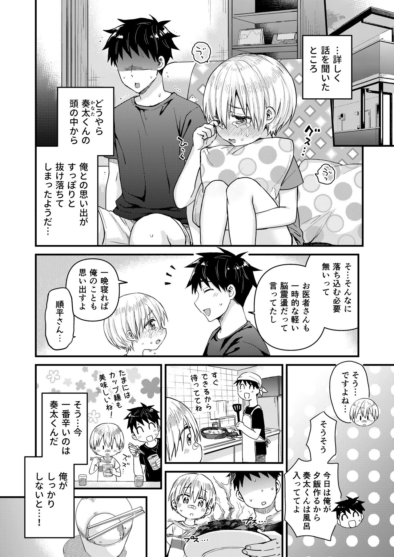 Page 122