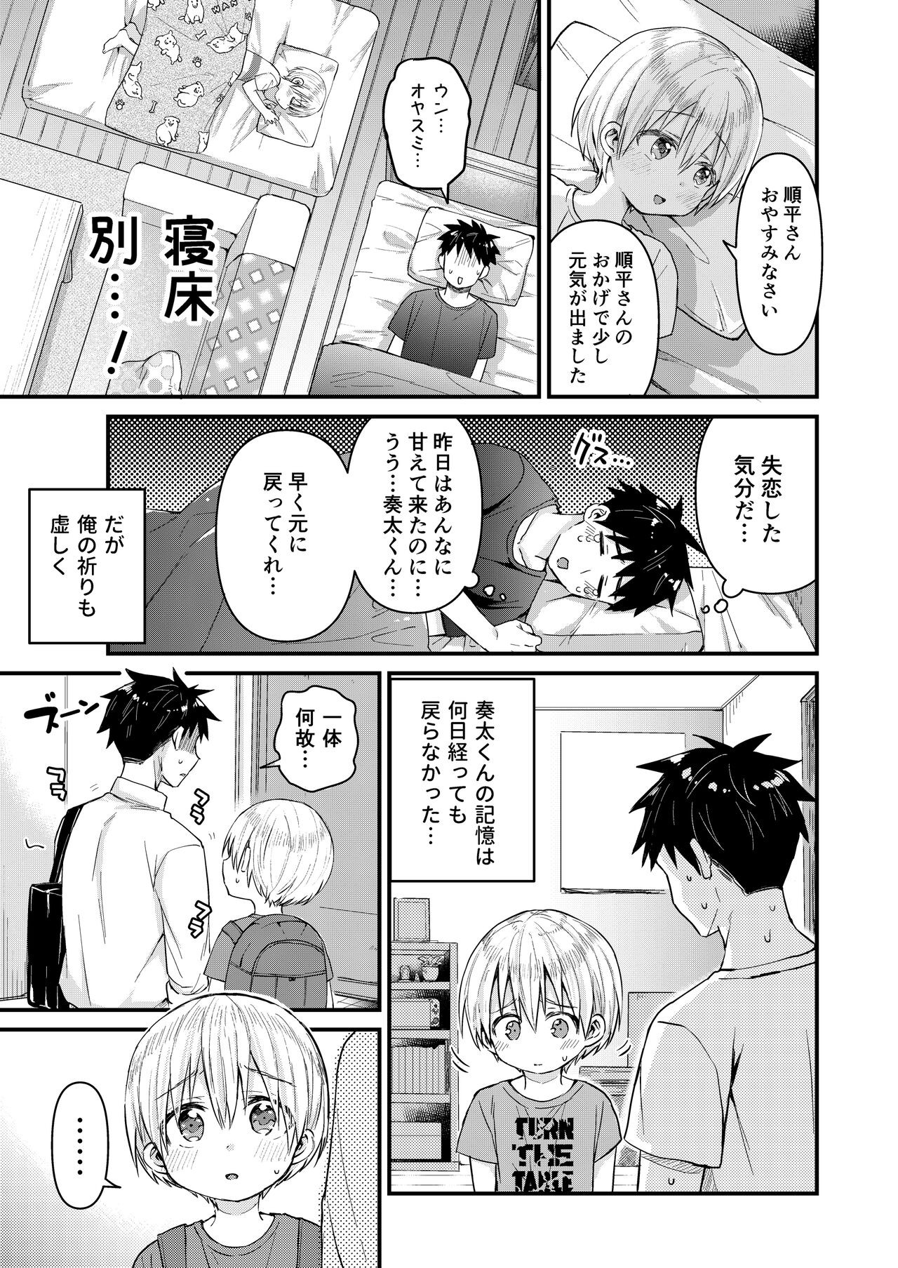 Page 123