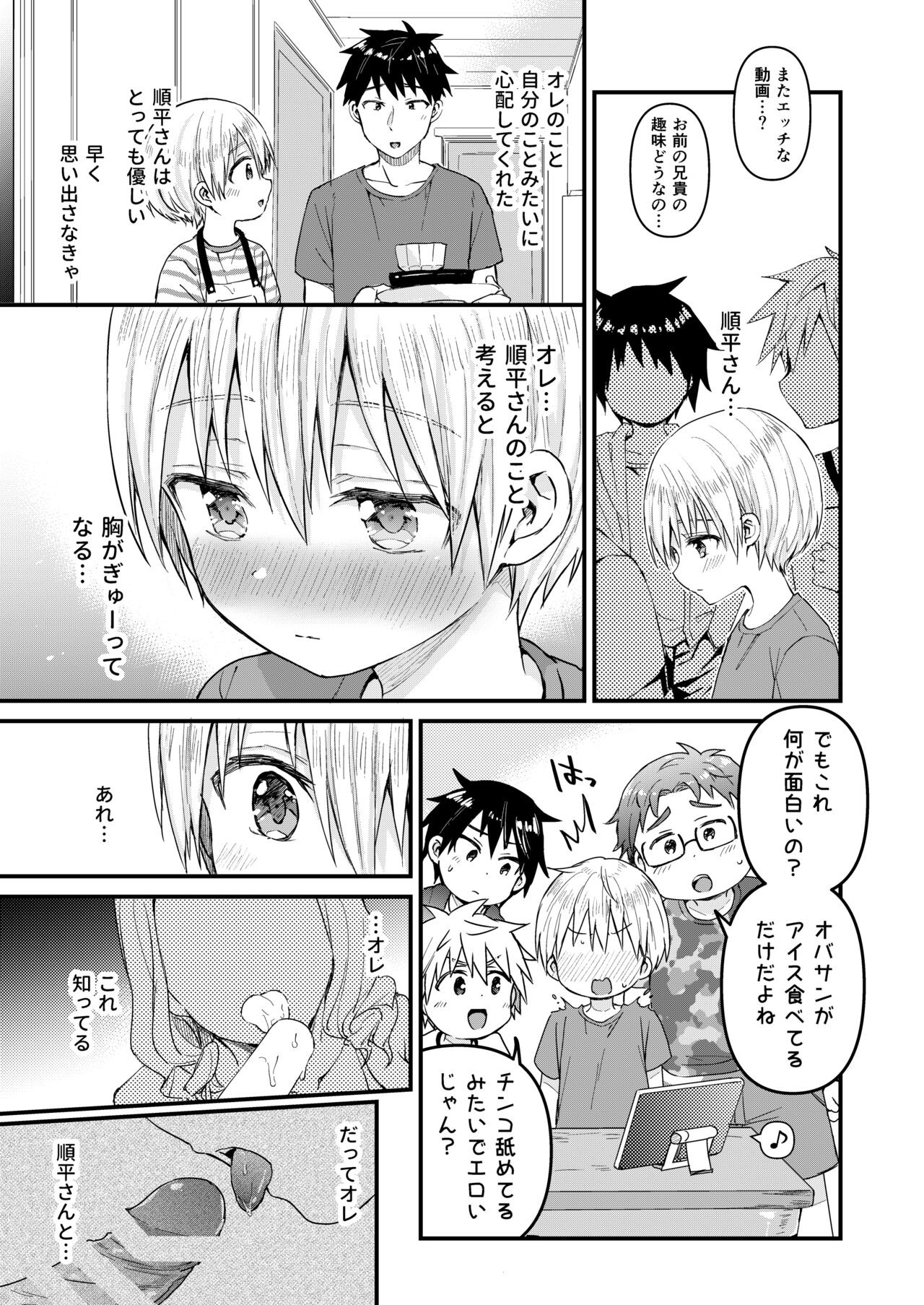 Page 125