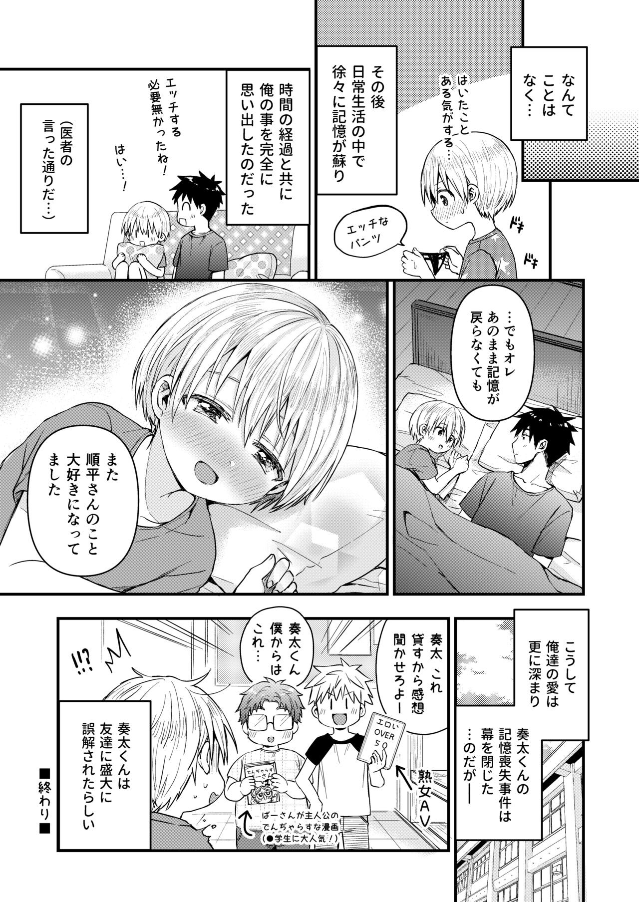 Page 145