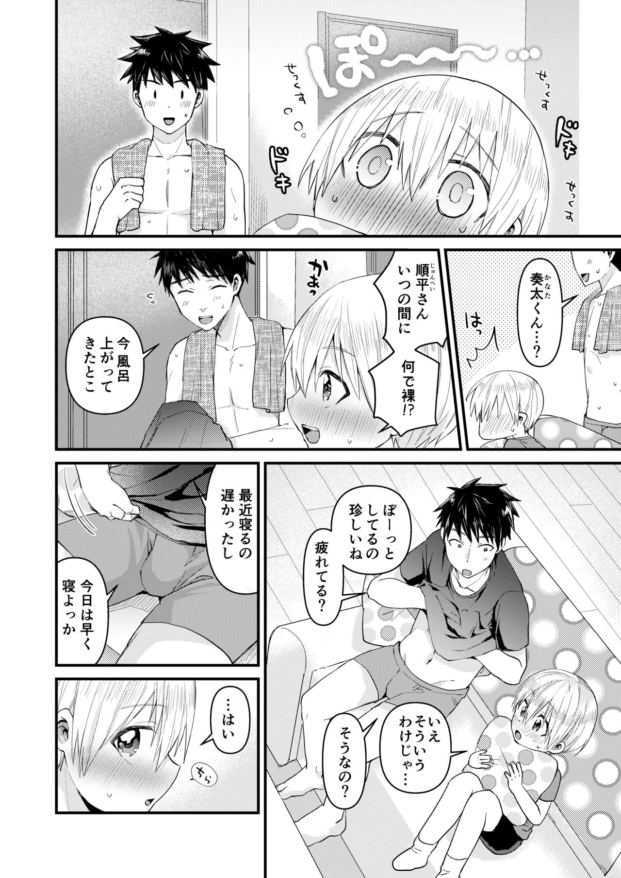 Page 47