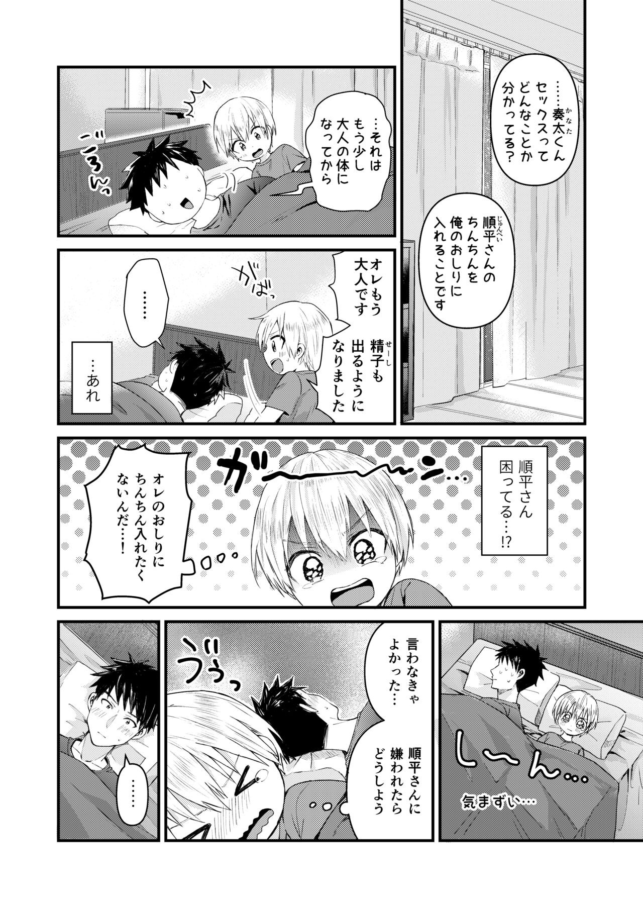 Page 49