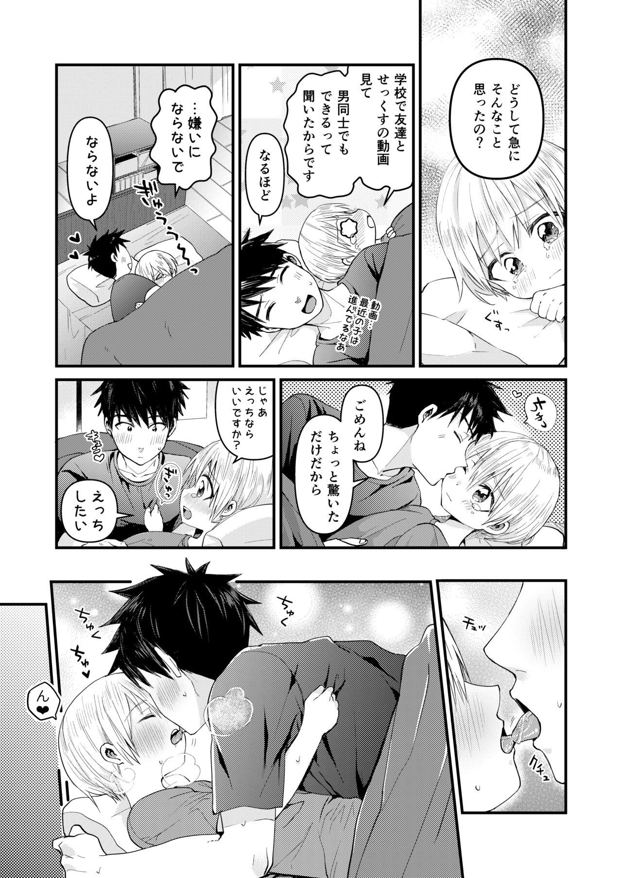 Page 50