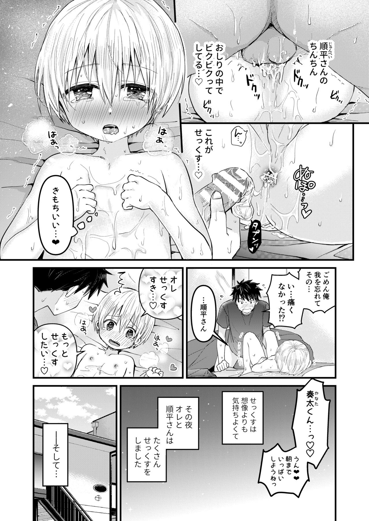 Page 63