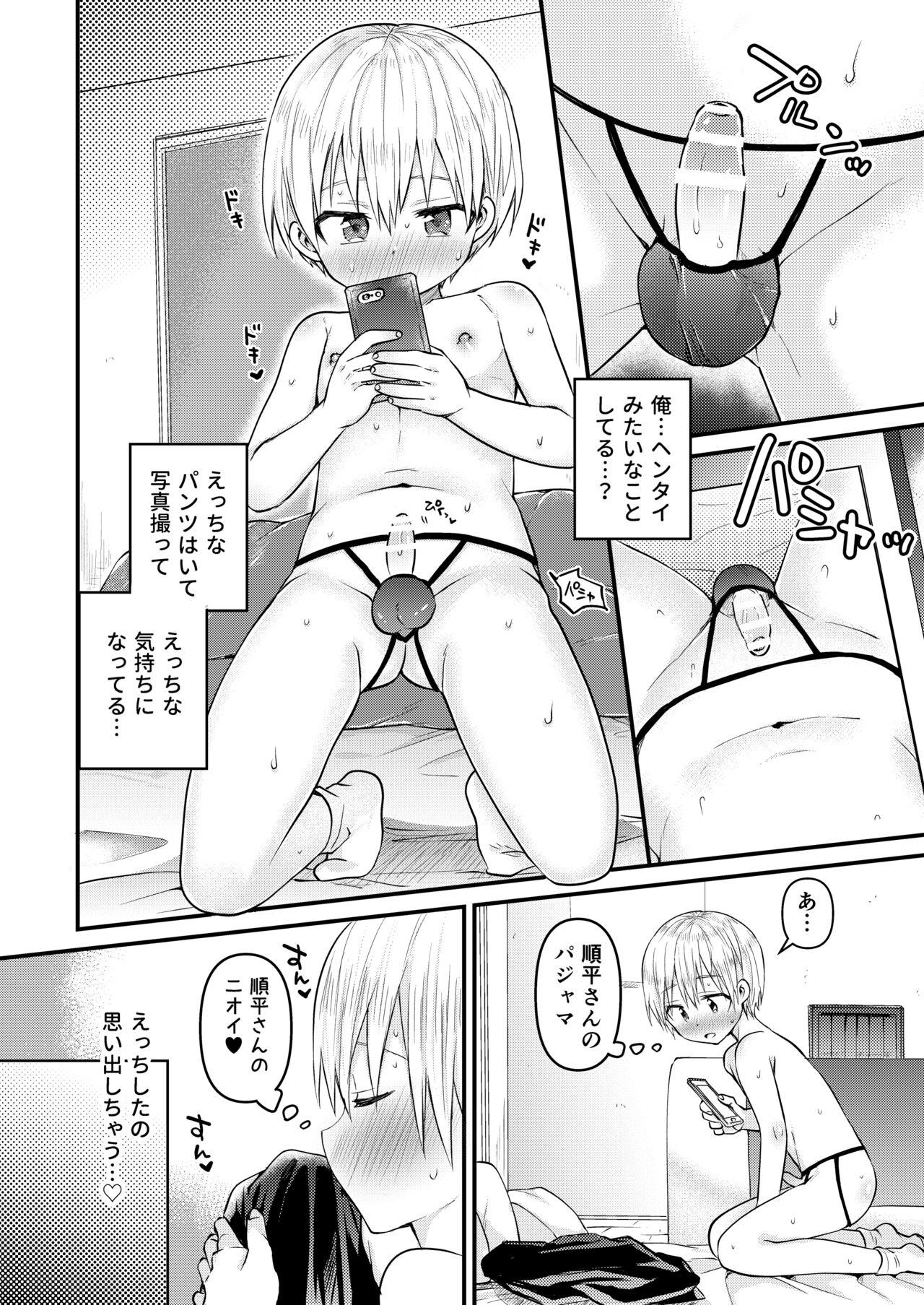 Page 69