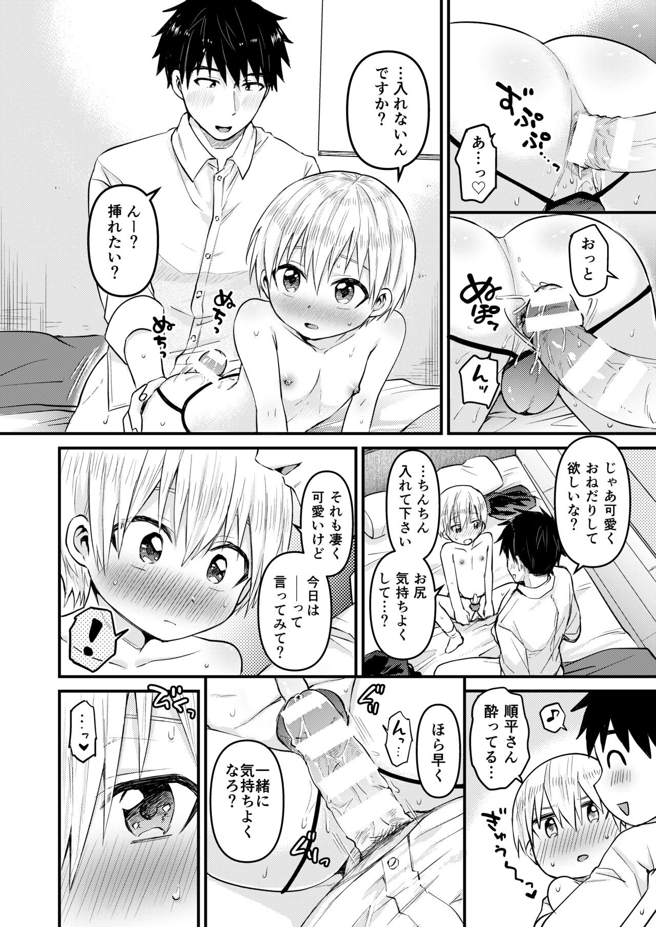 Page 75