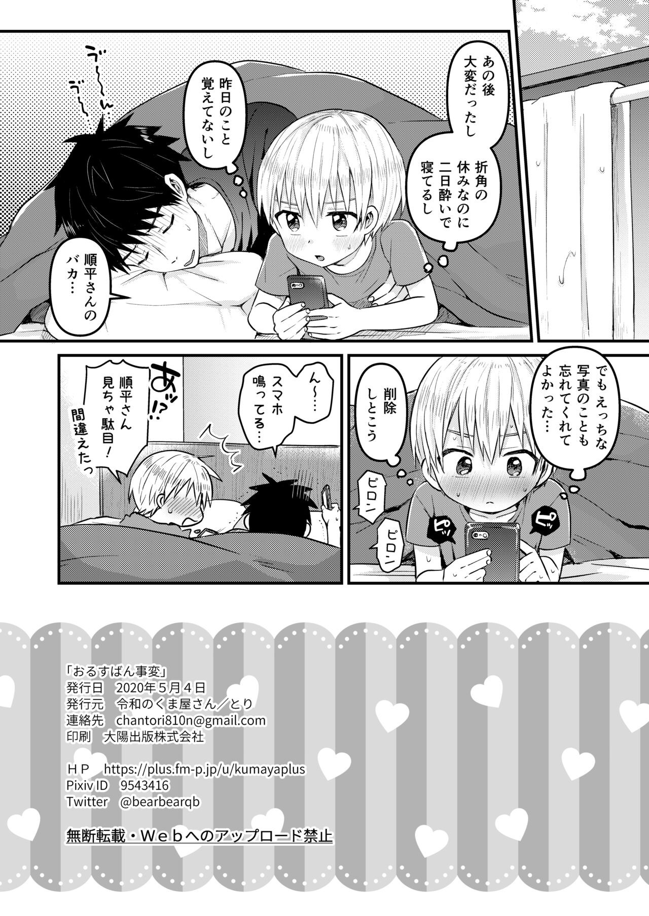 Page 81