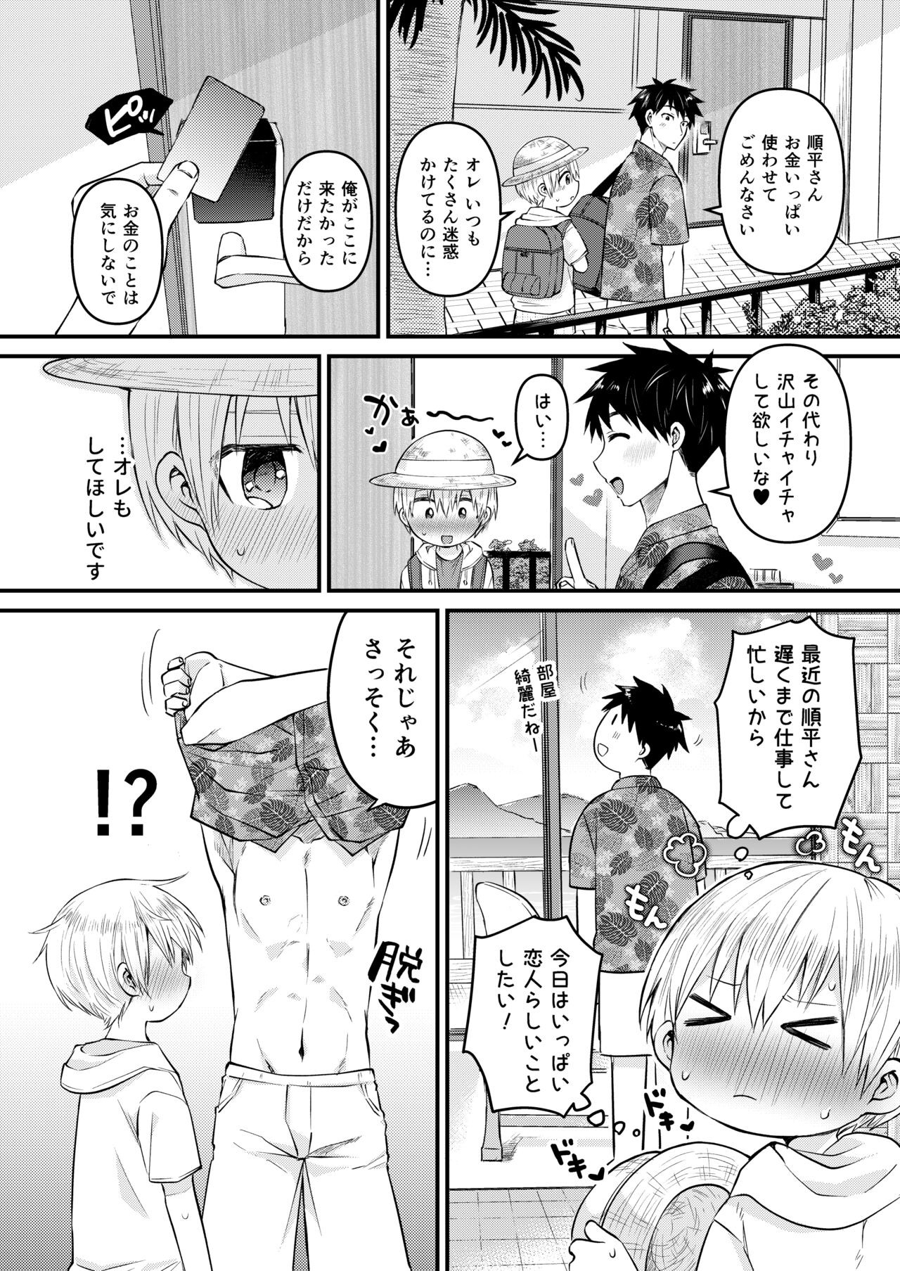Page 85
