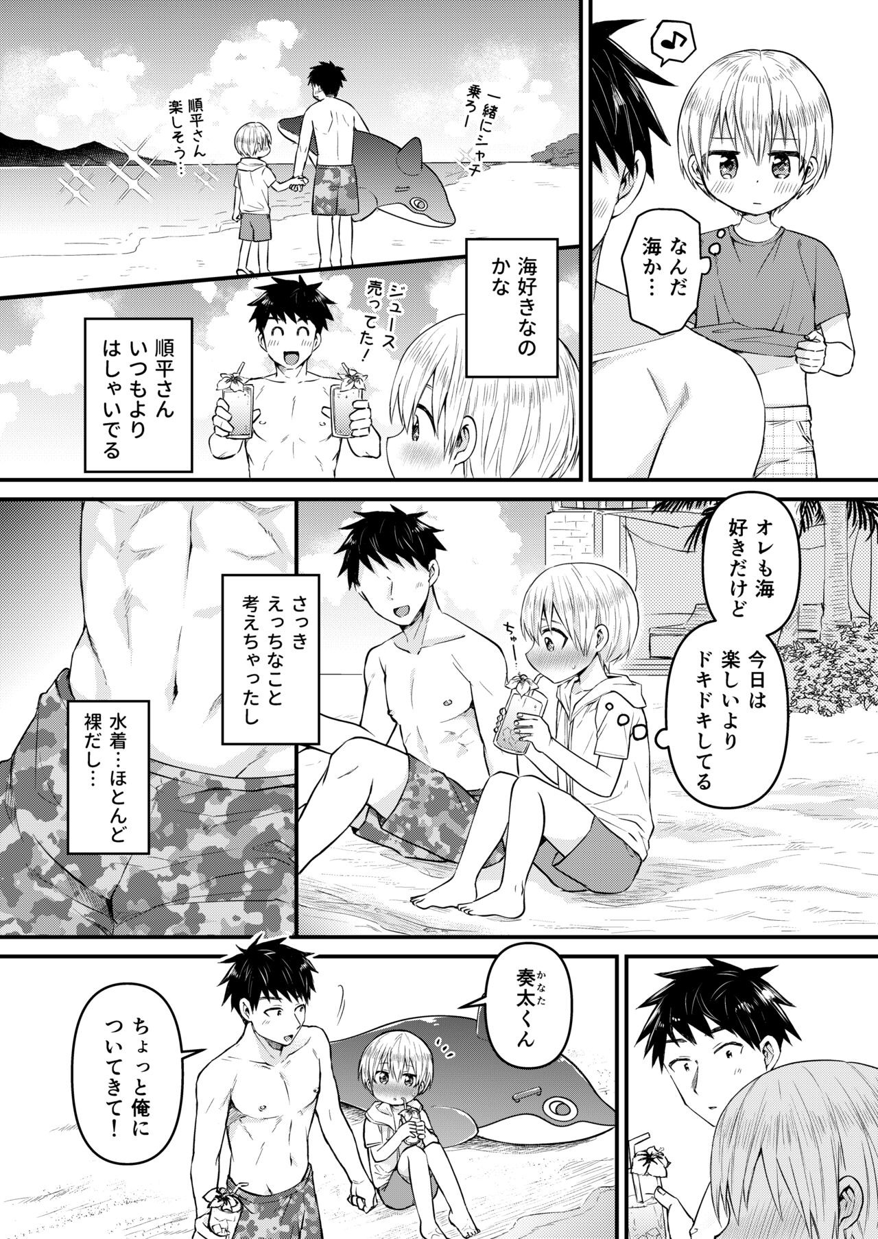 Page 87