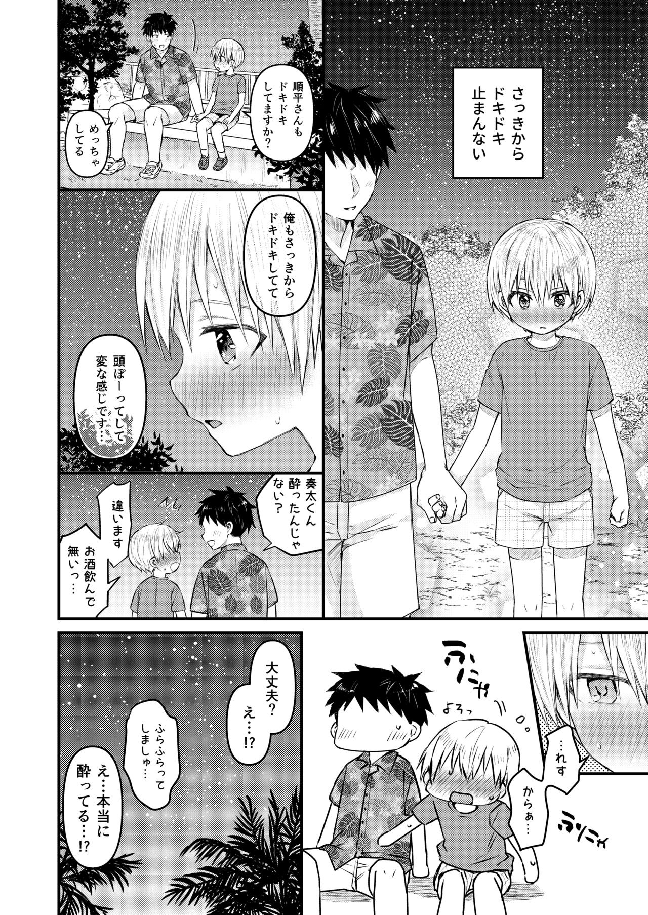 Page 97
