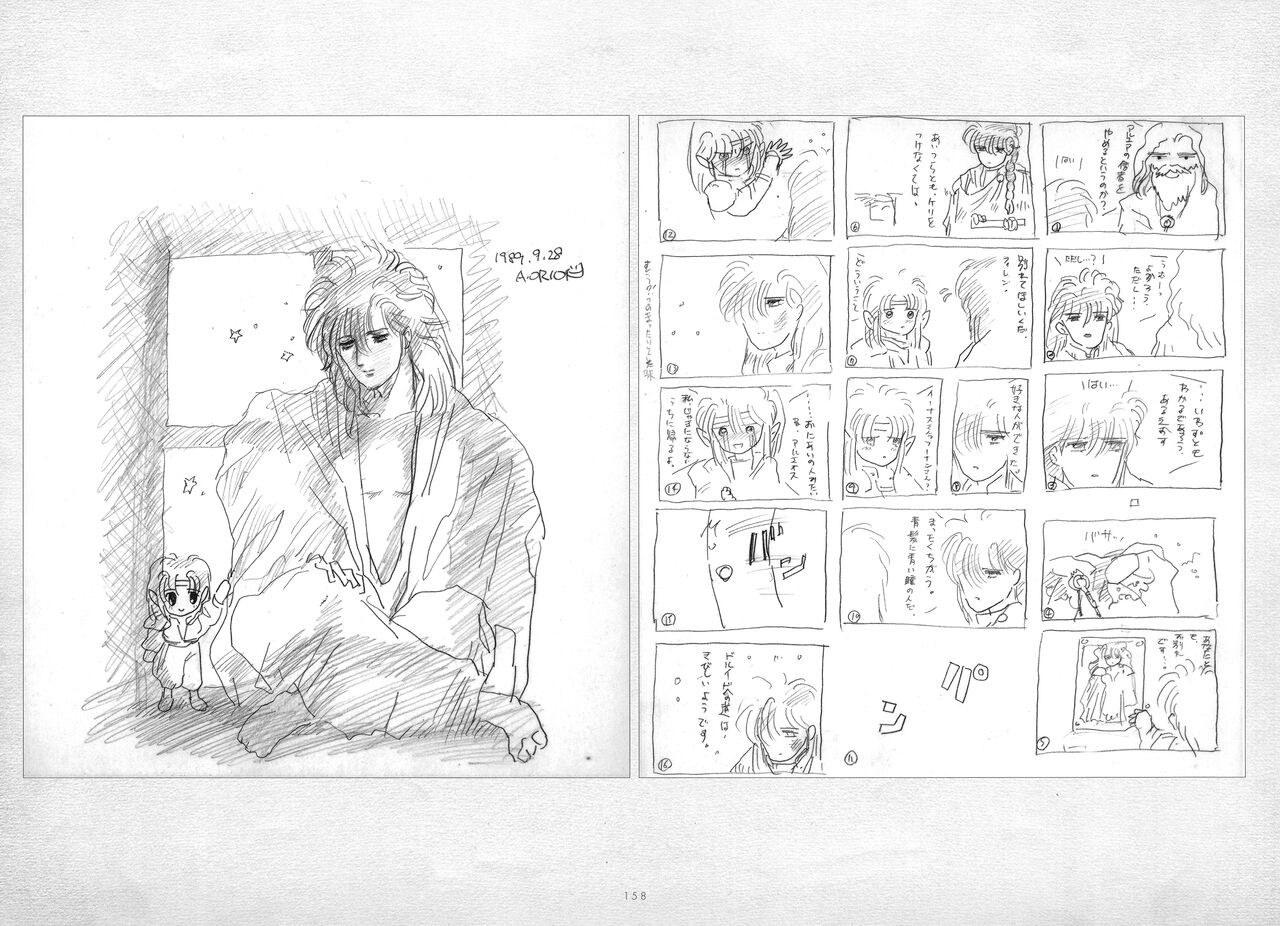 Page 159