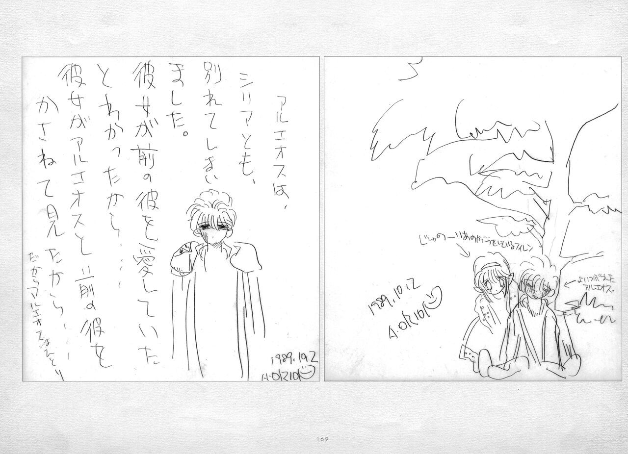 Page 170