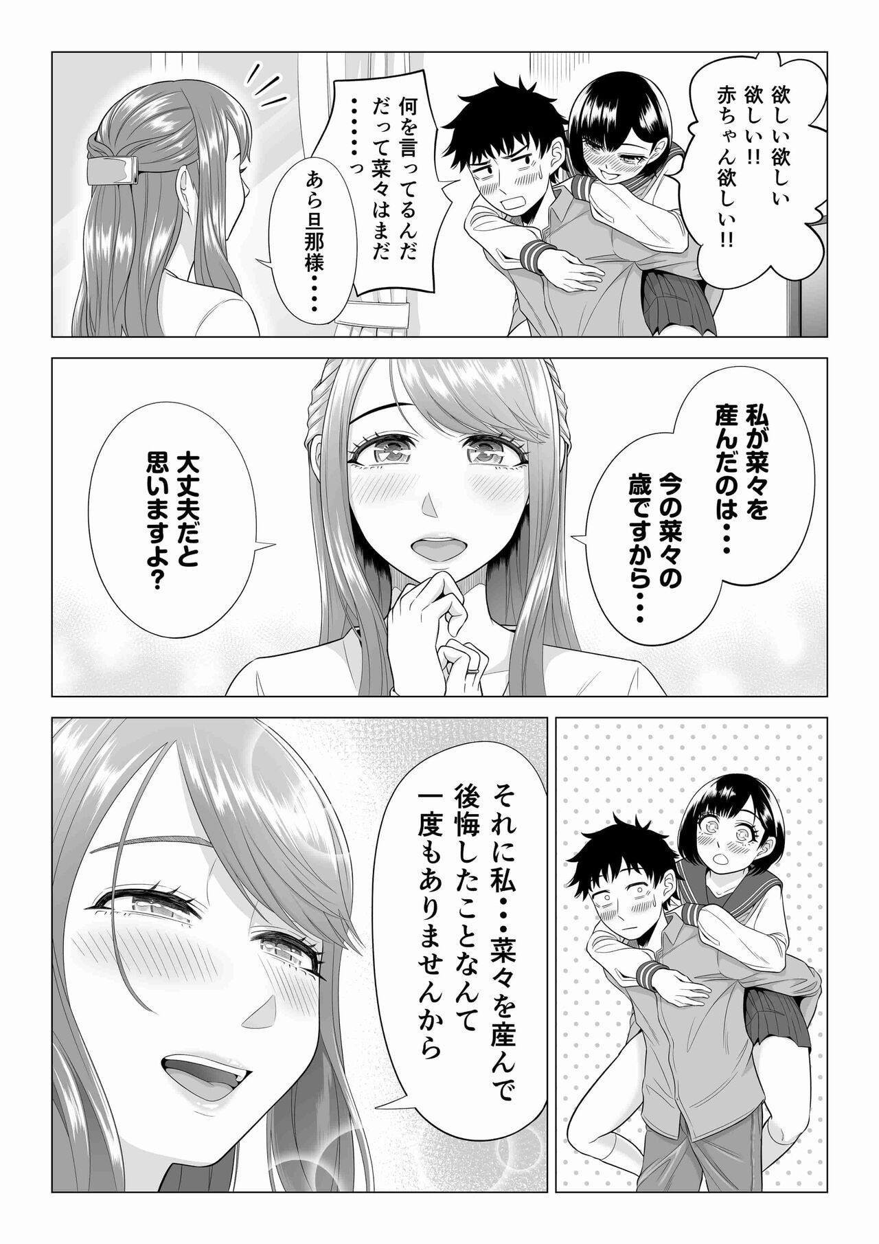 Page 97