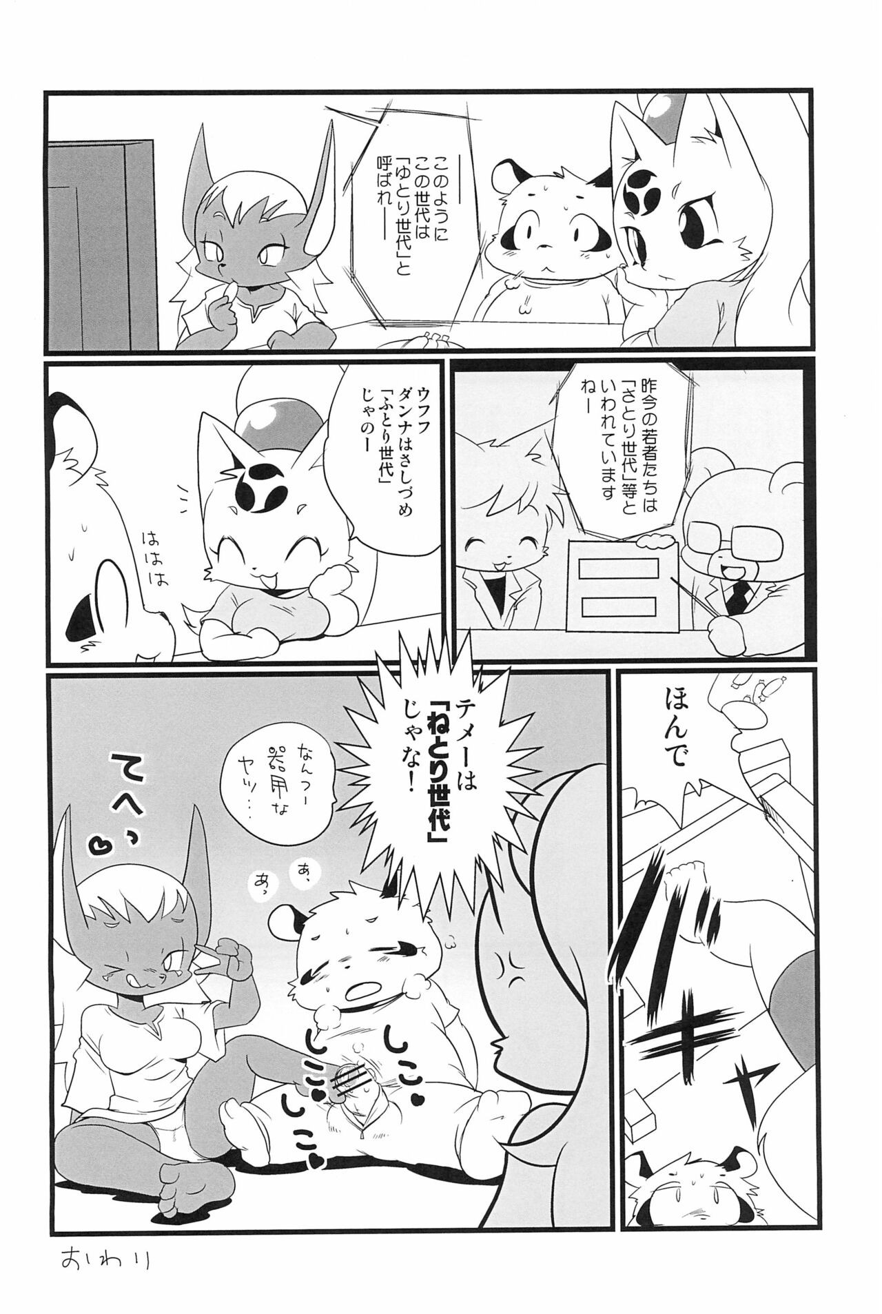 Page 46