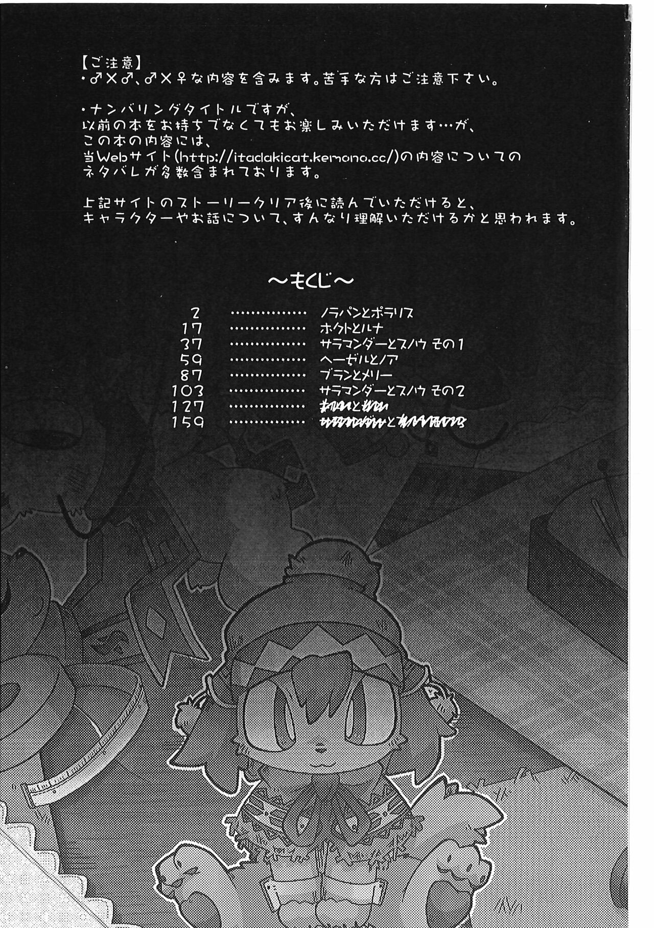 (C86) 泥棒ネコの本 5 - 赤い糸の本