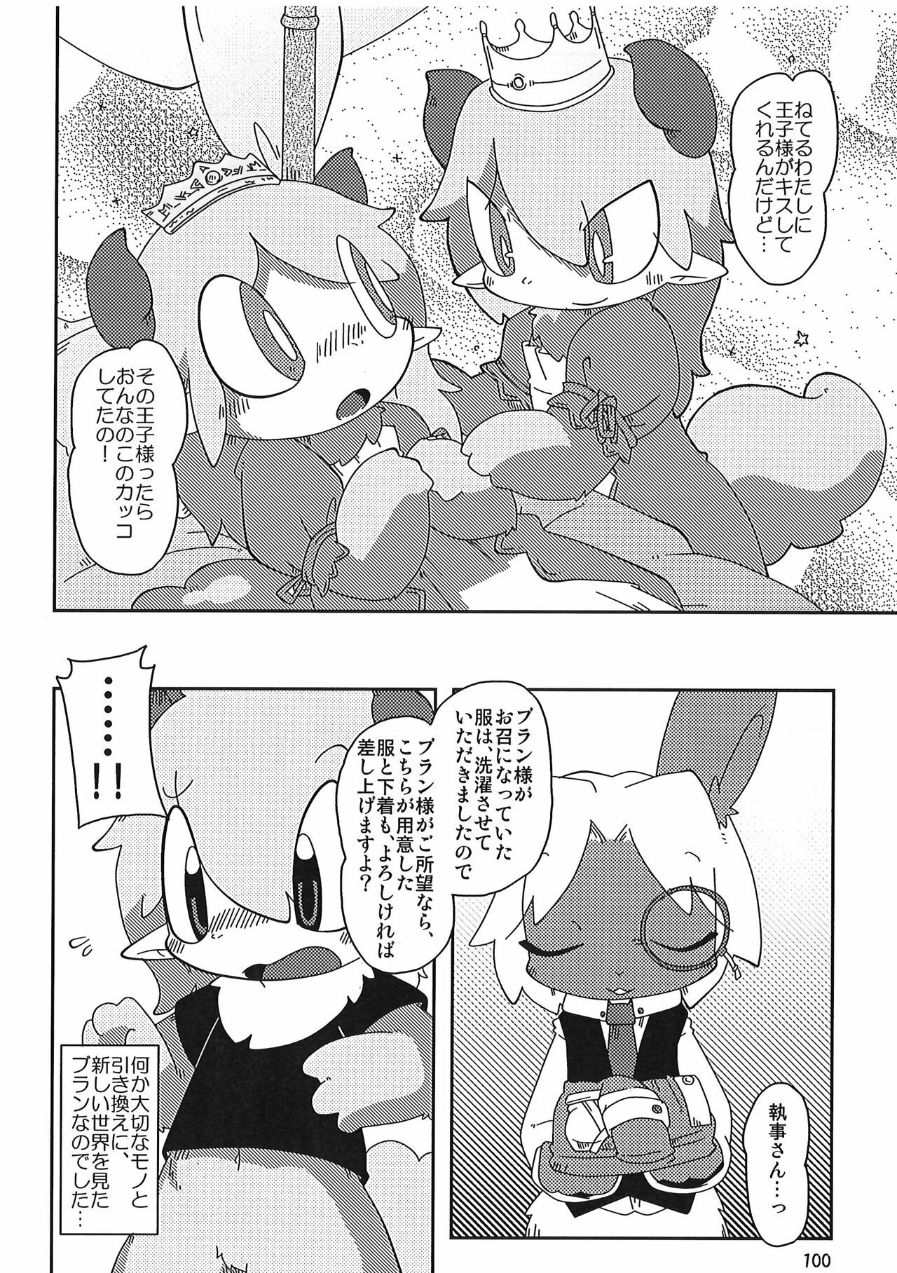 Page 100