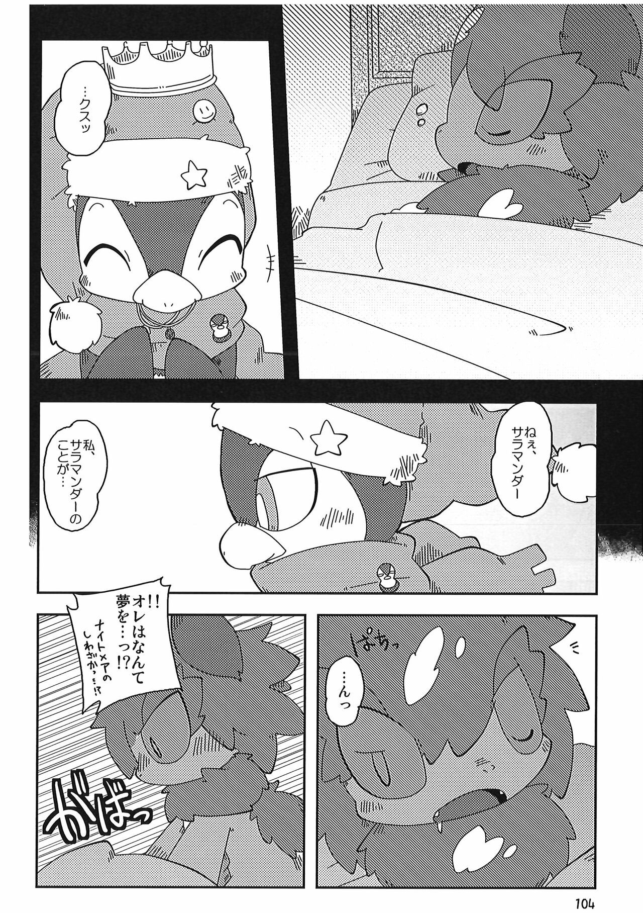Page 104