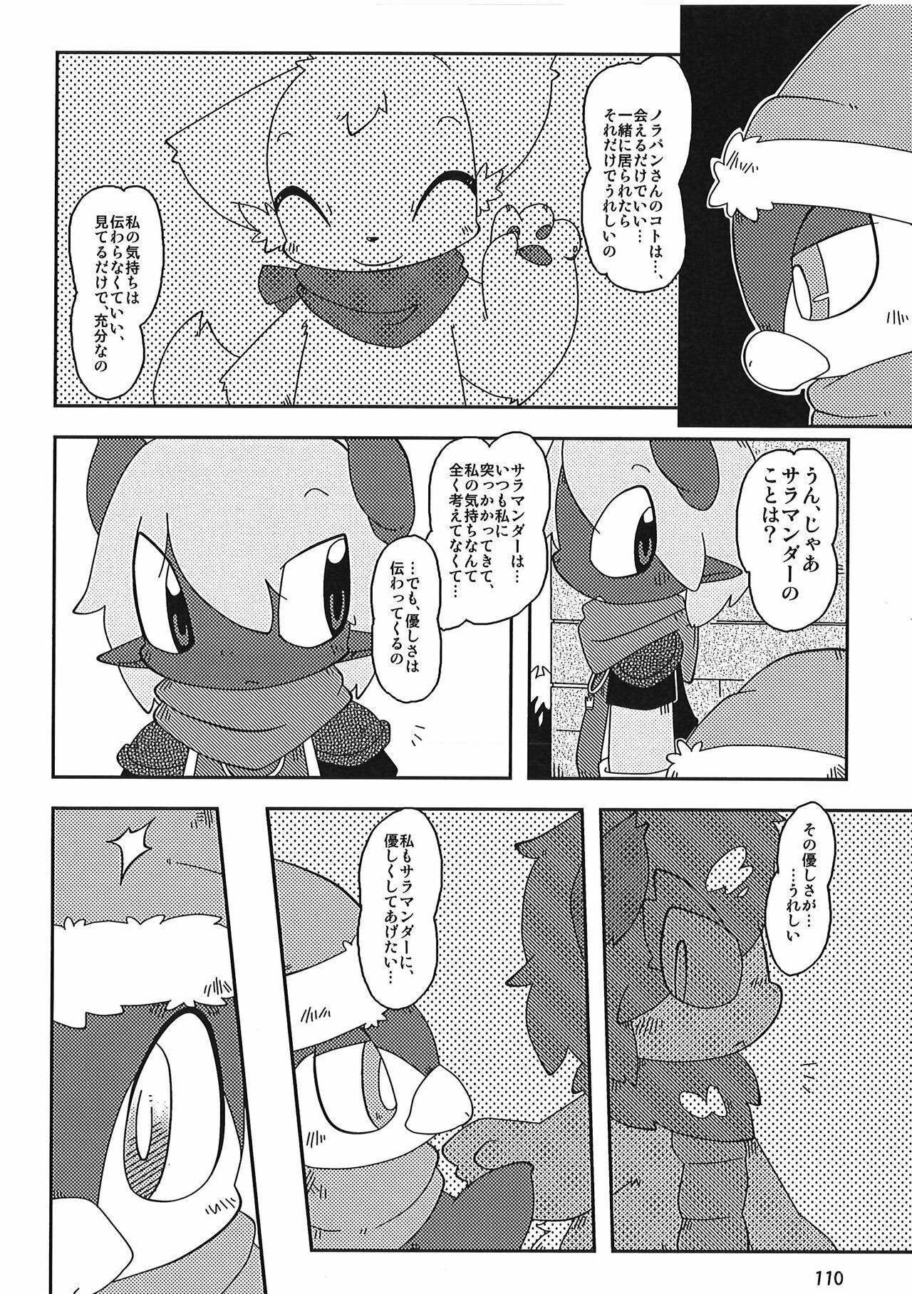 Page 110