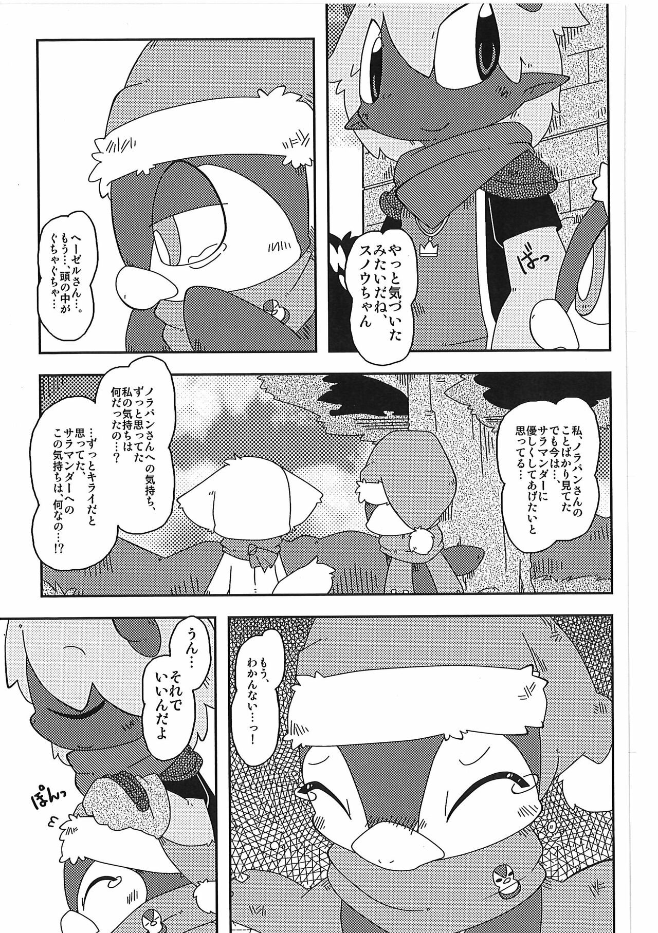 Page 111