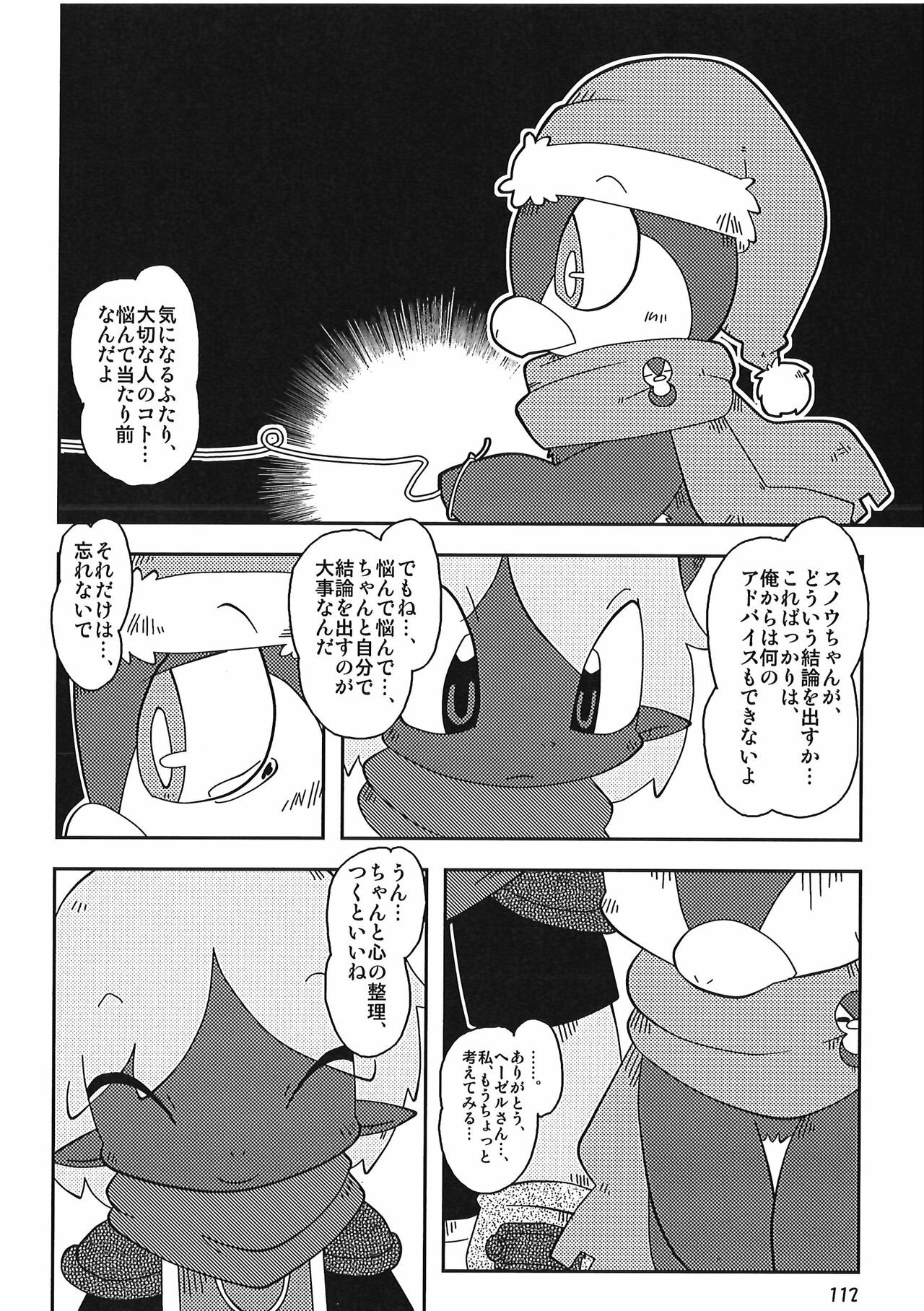 Page 112