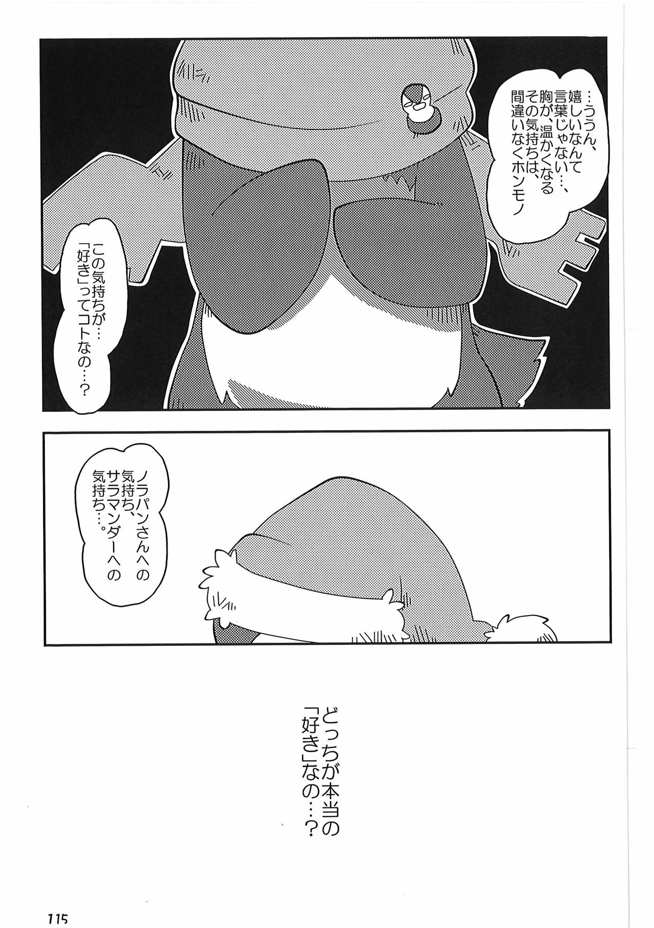 Page 115