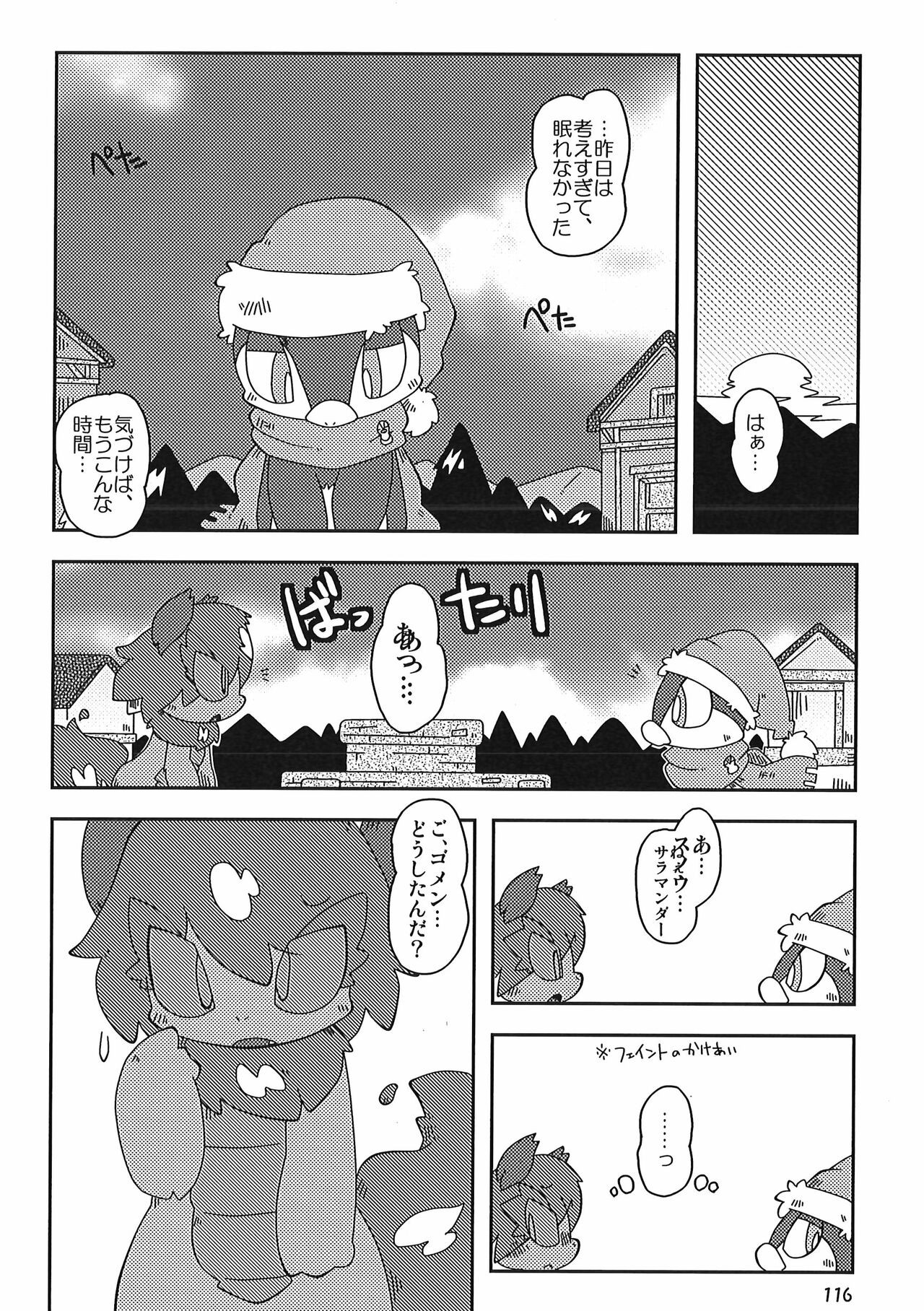 Page 116
