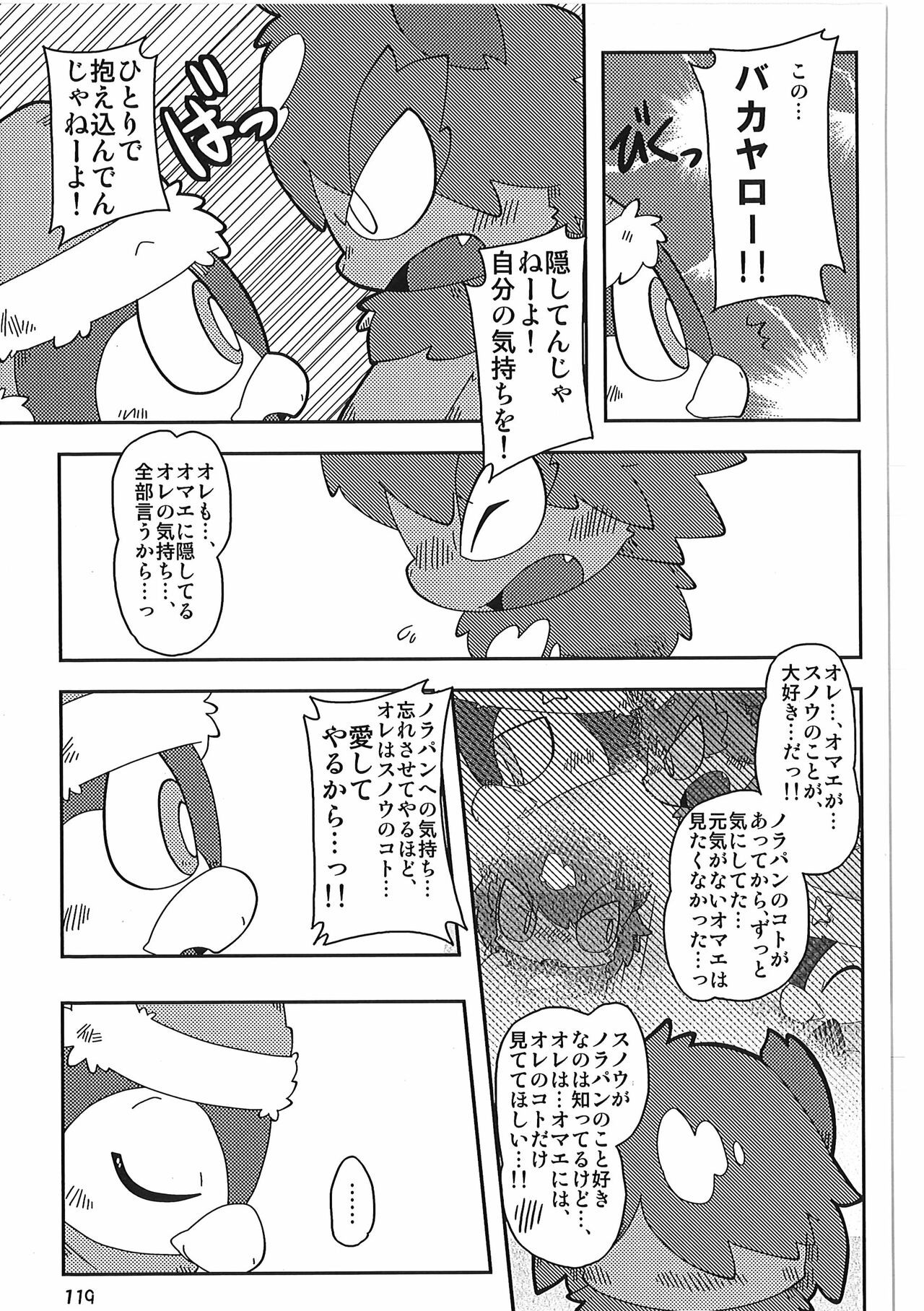 Page 119