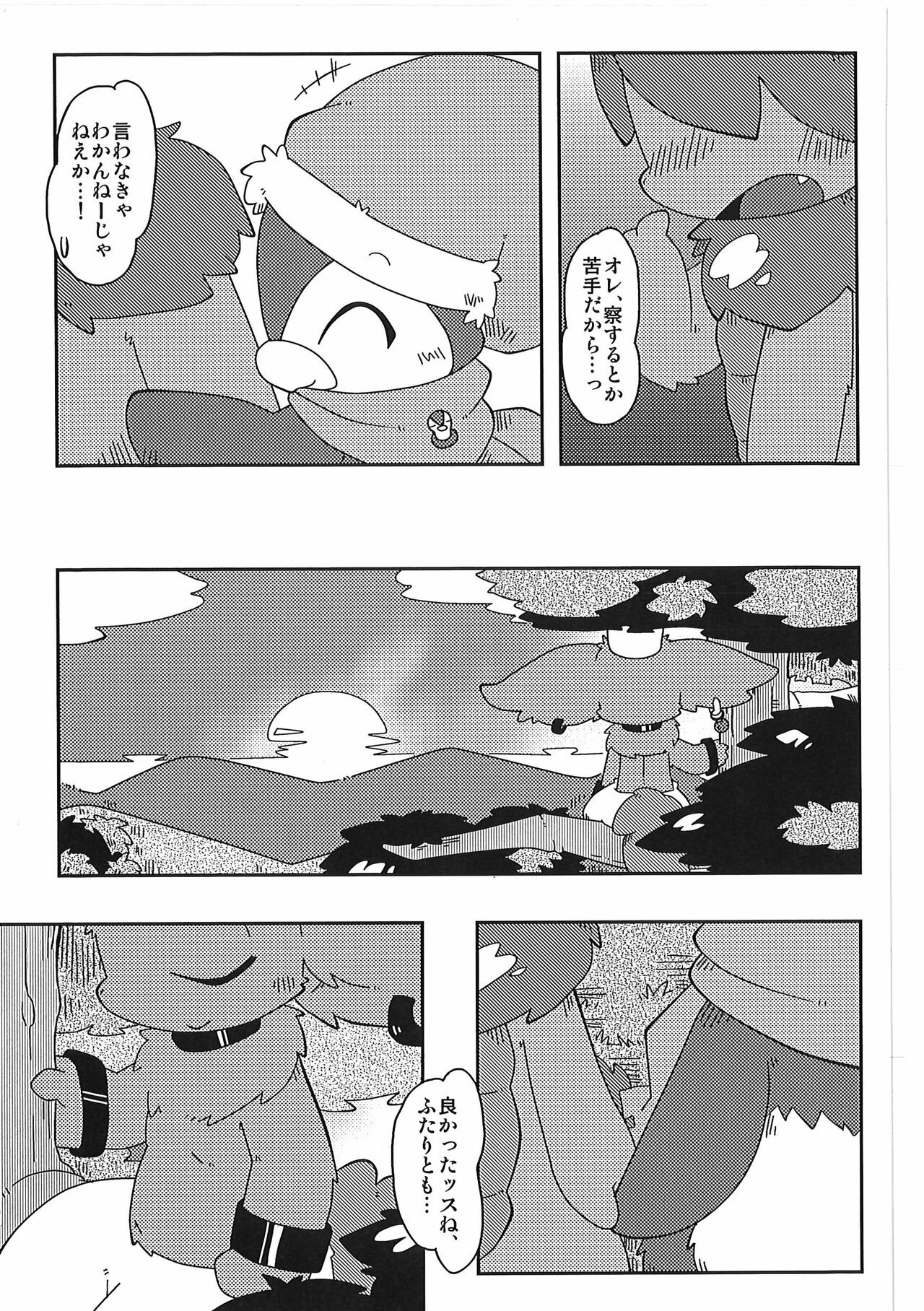 Page 123