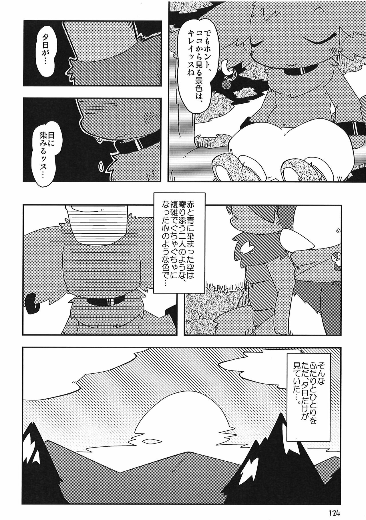 Page 124