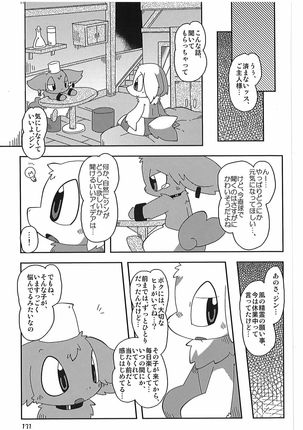Page 131