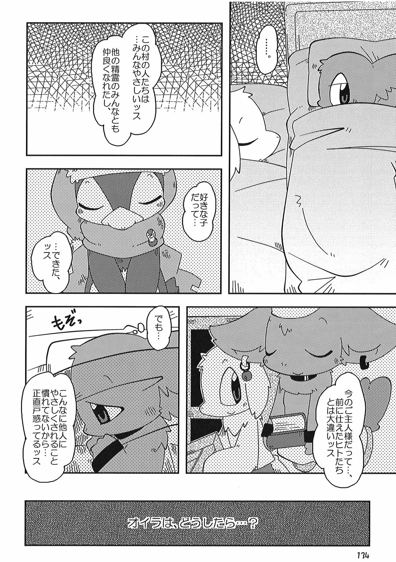 Page 134