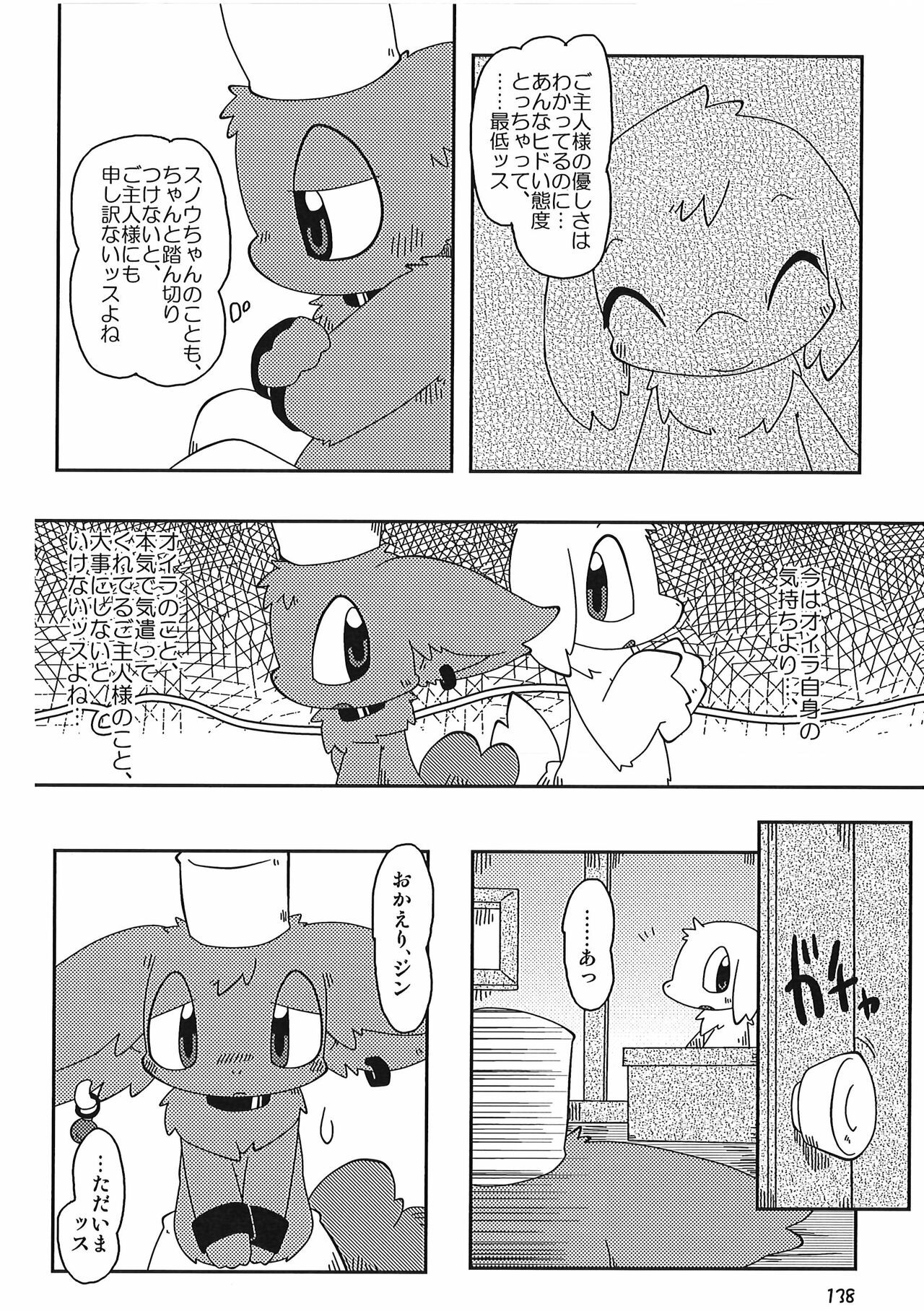 Page 138