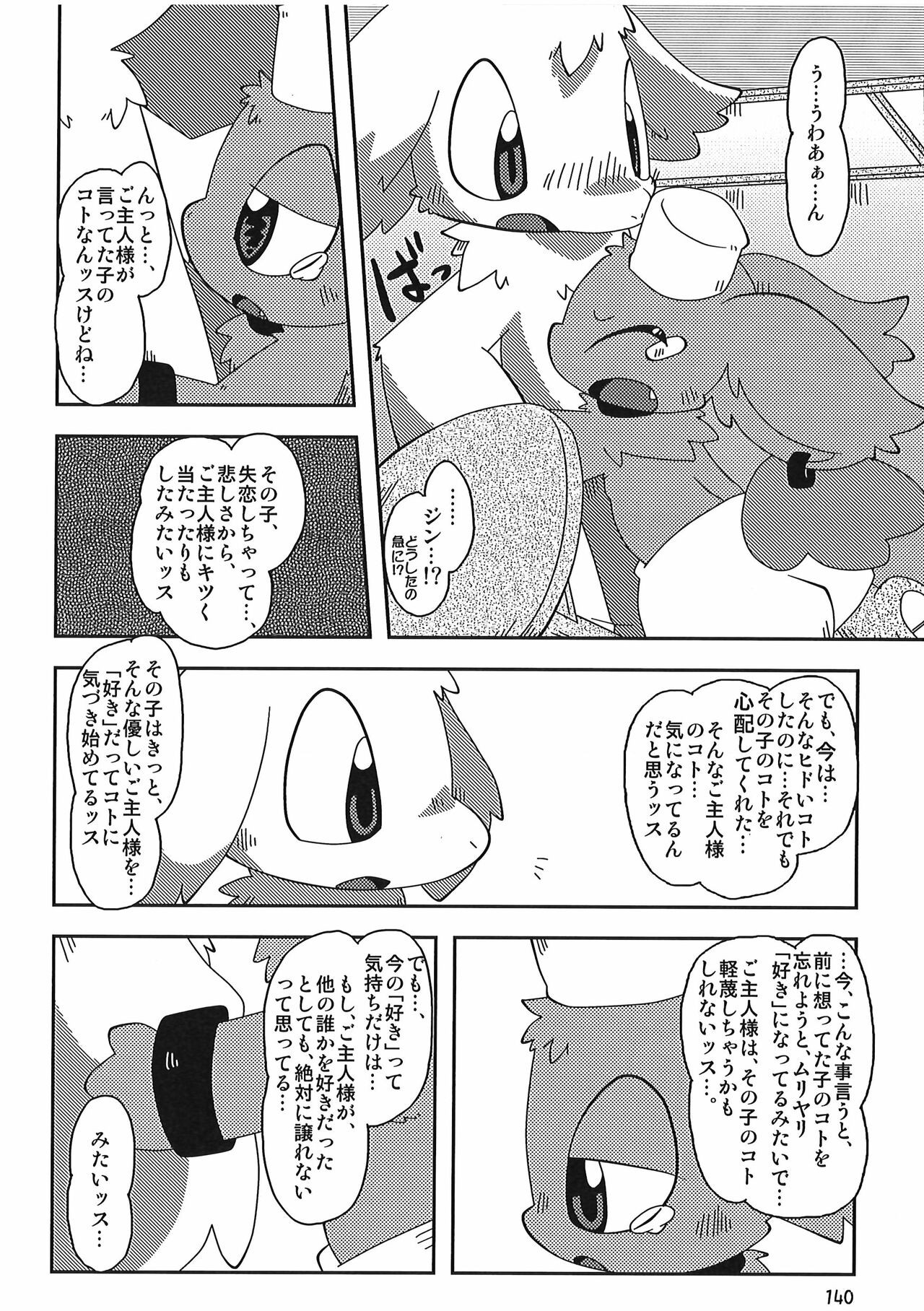 Page 140