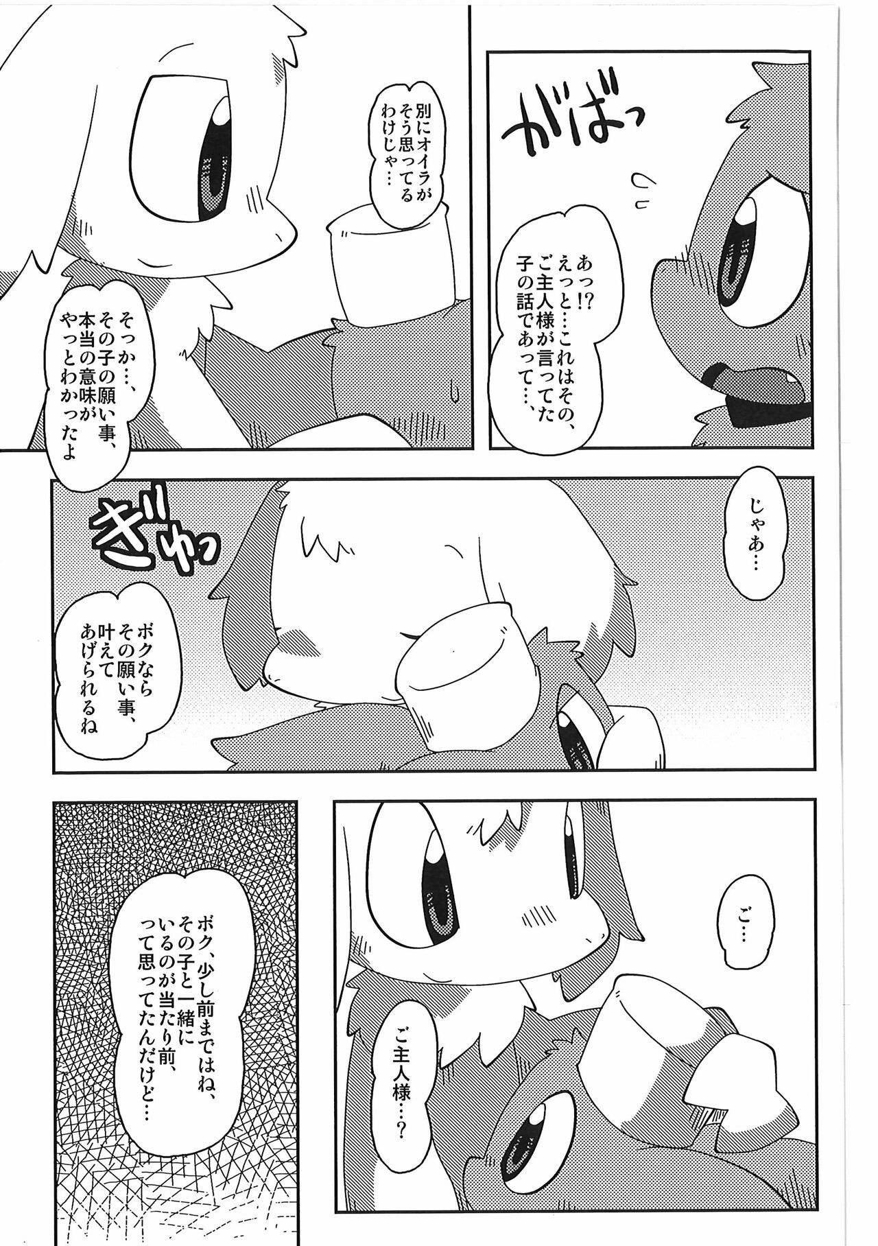 Page 141