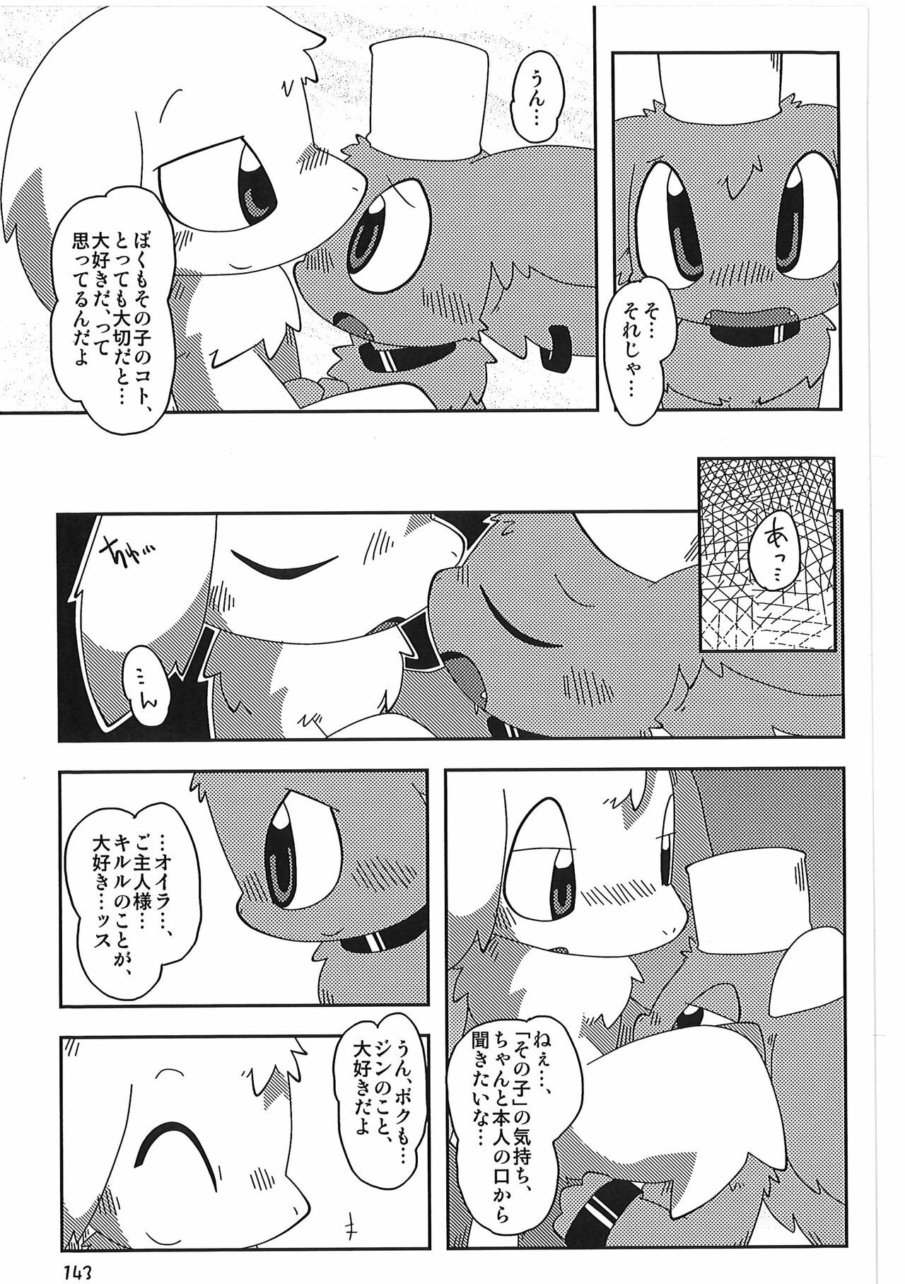 Page 143