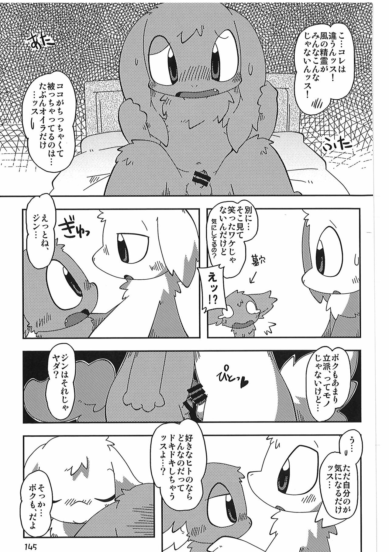 Page 145