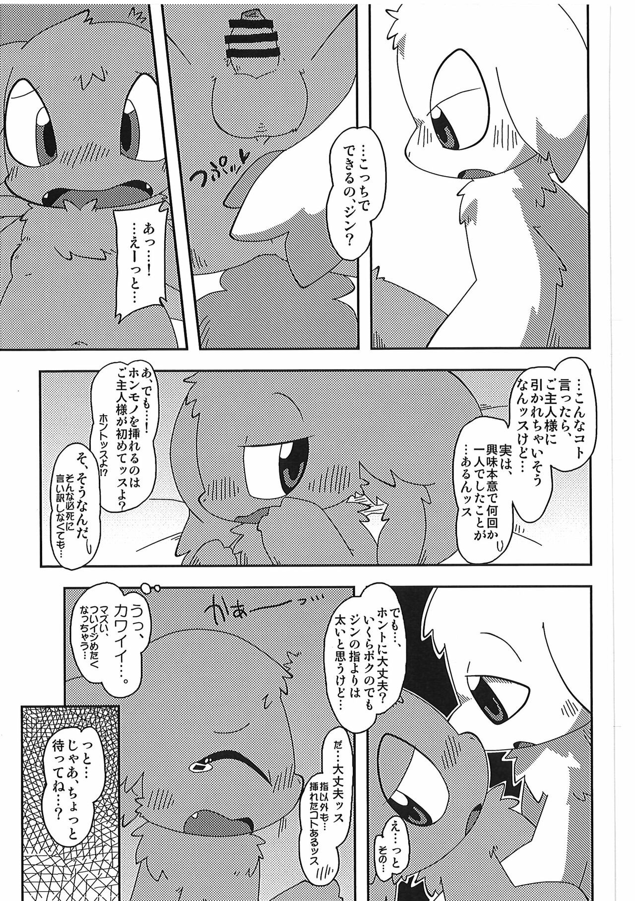 Page 147