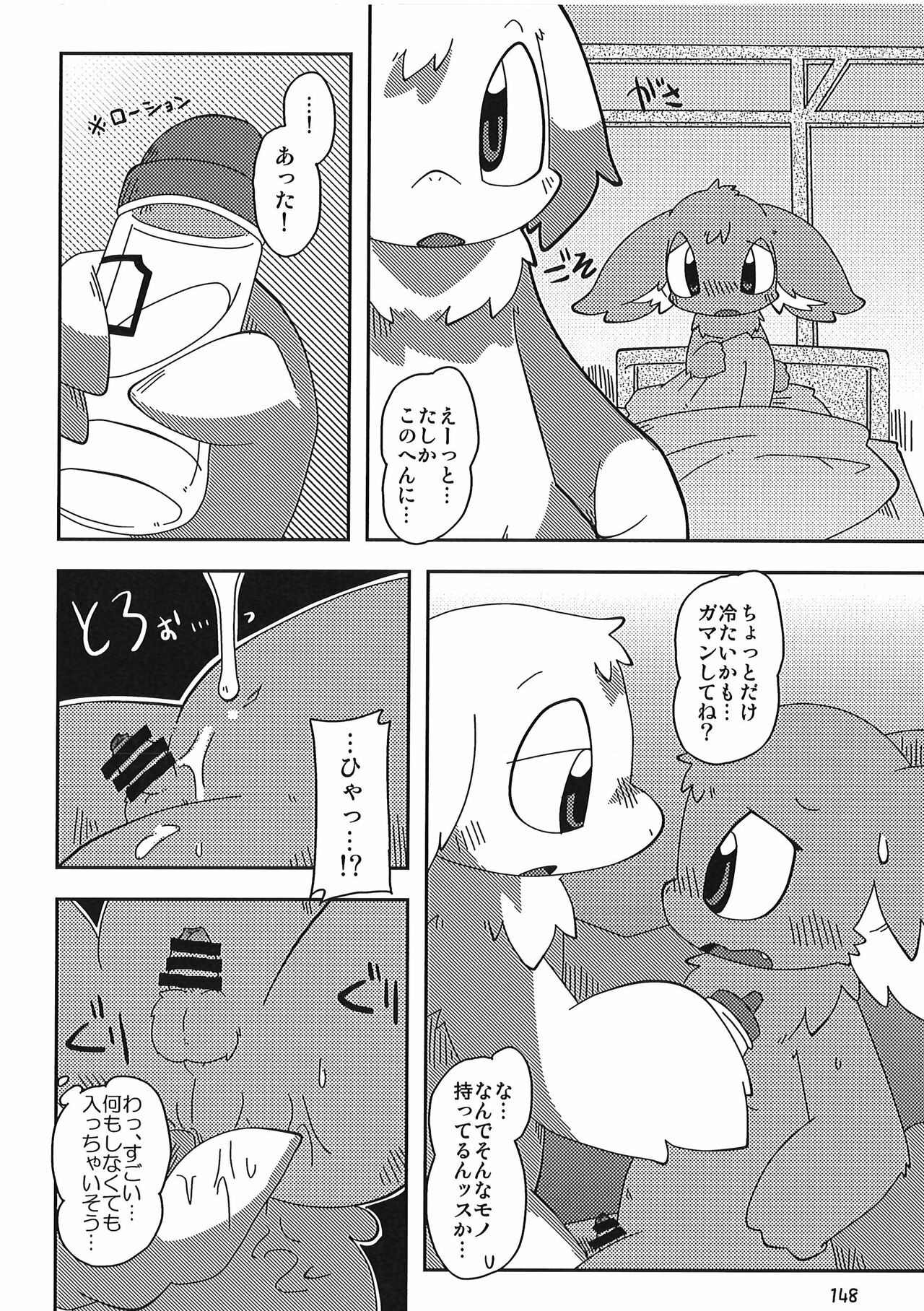 Page 148