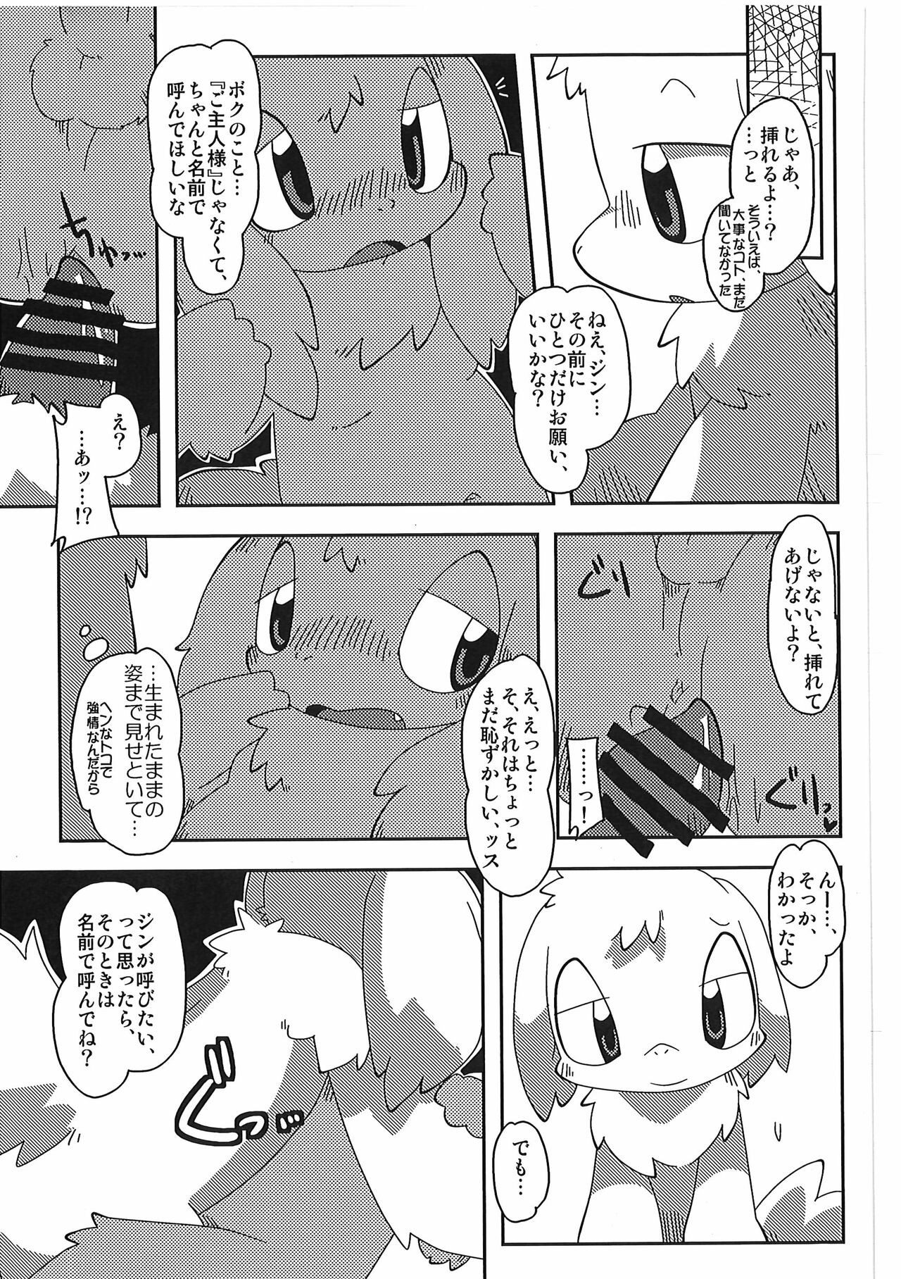 Page 149