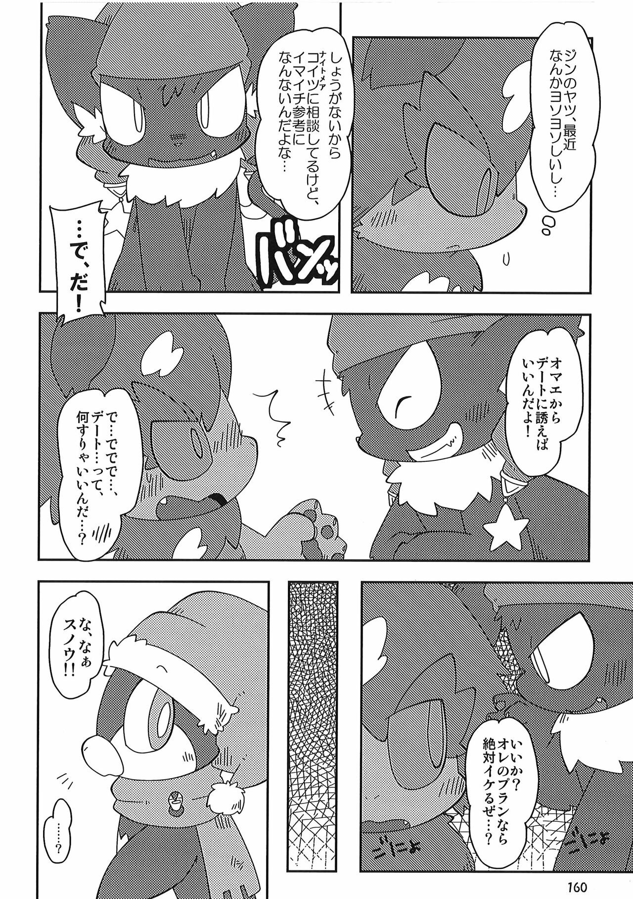Page 160