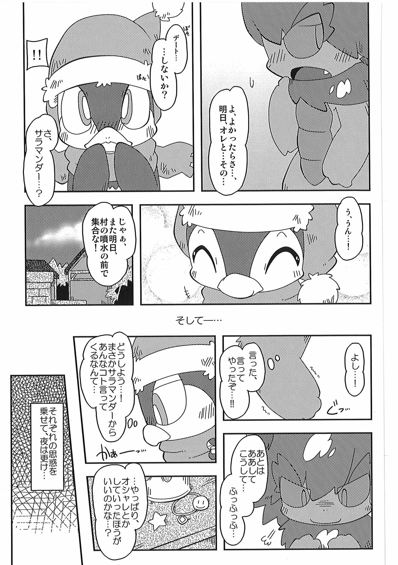 Page 161