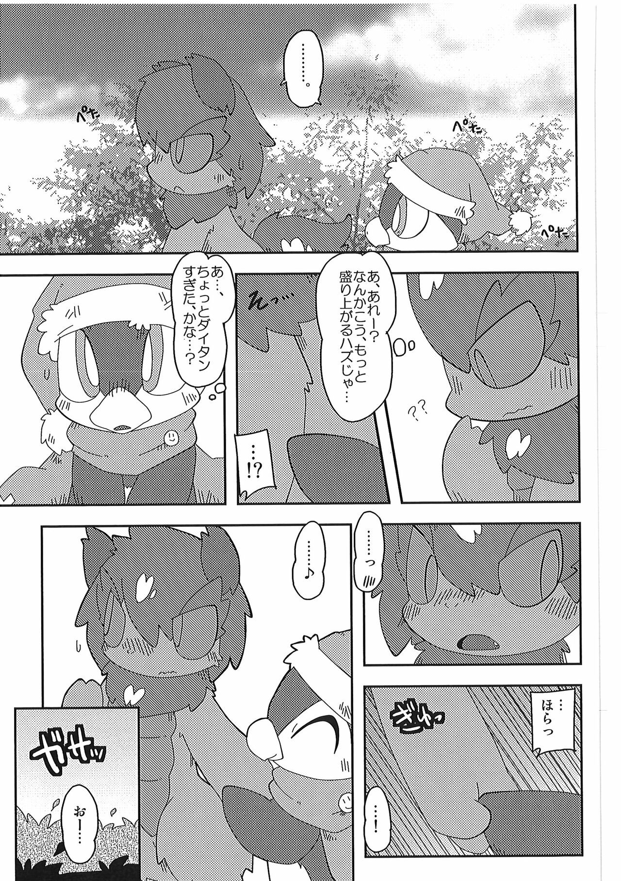Page 163
