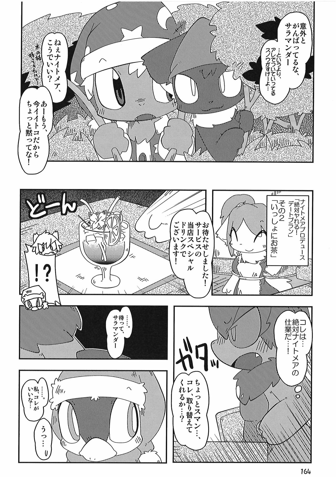 Page 164
