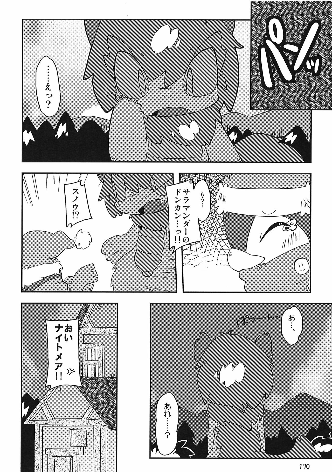 Page 170