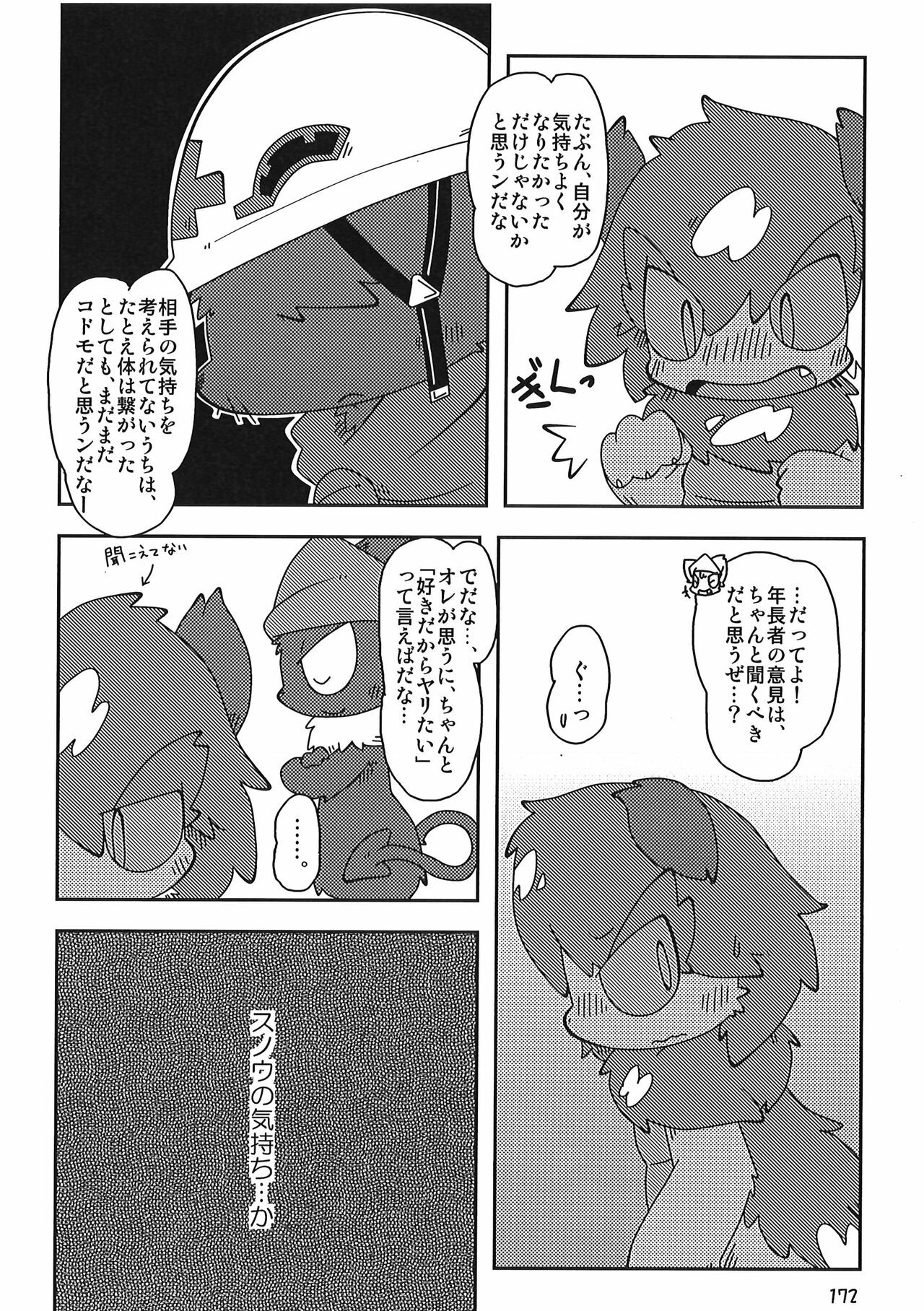 Page 172