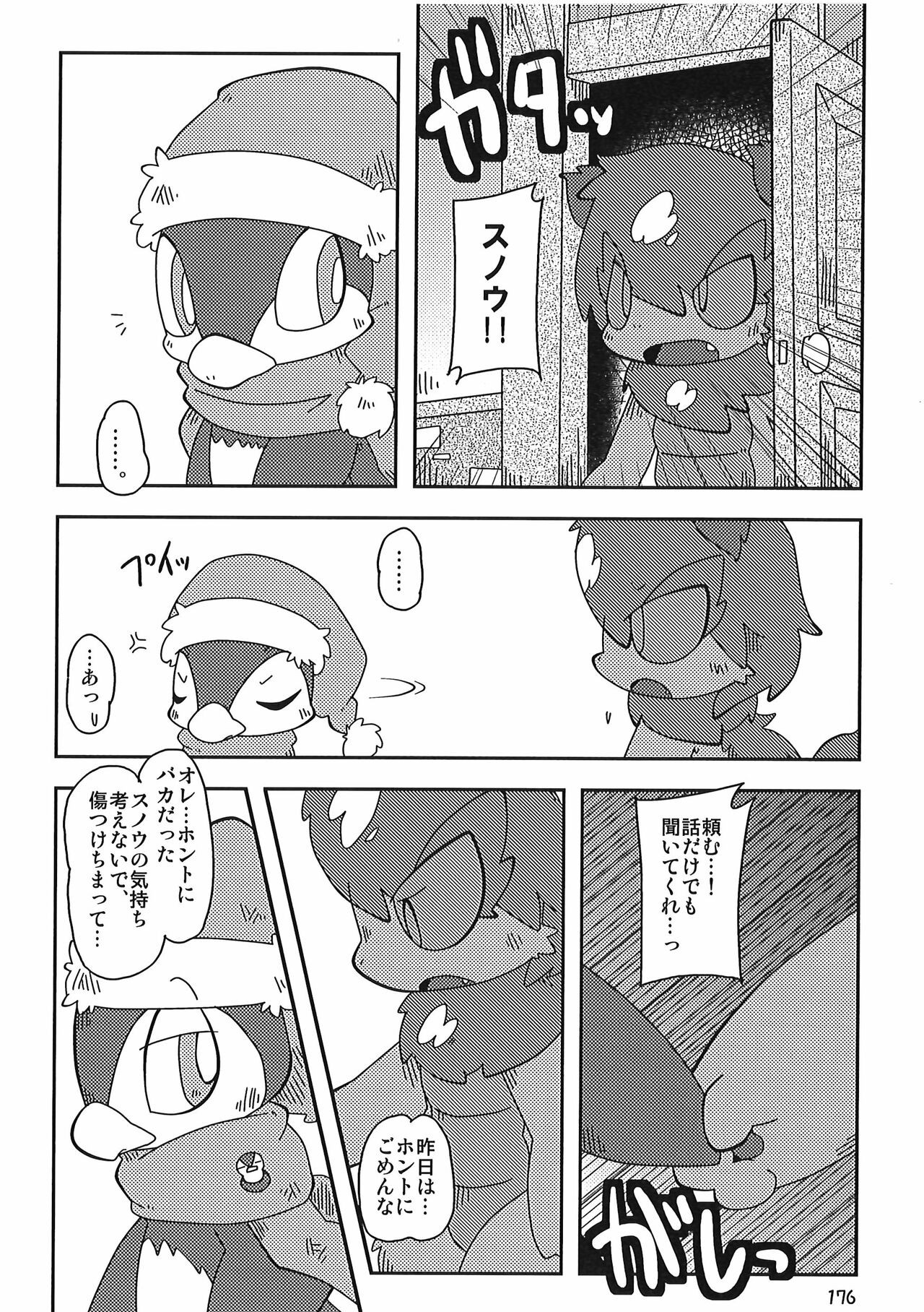 Page 176