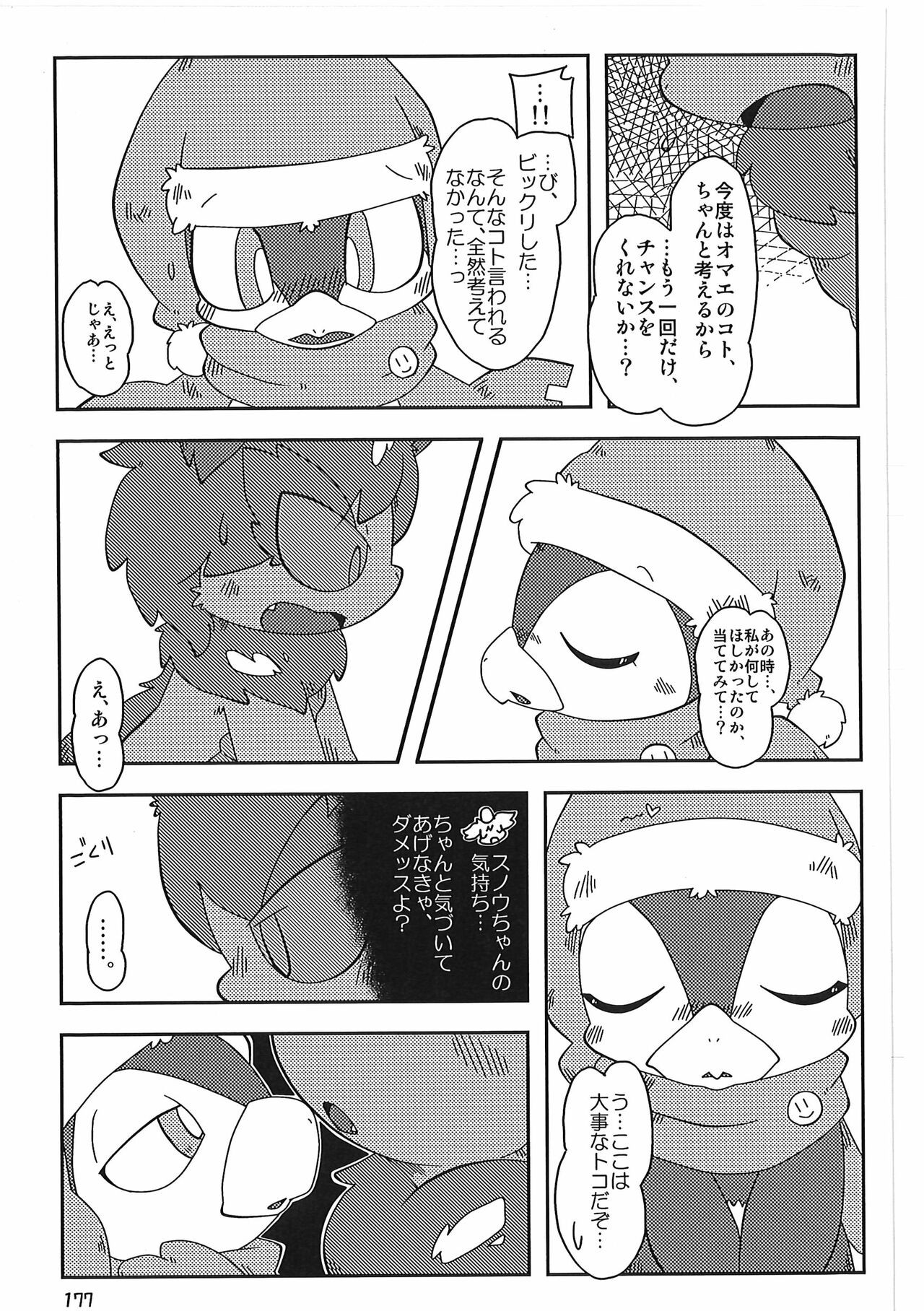 Page 177