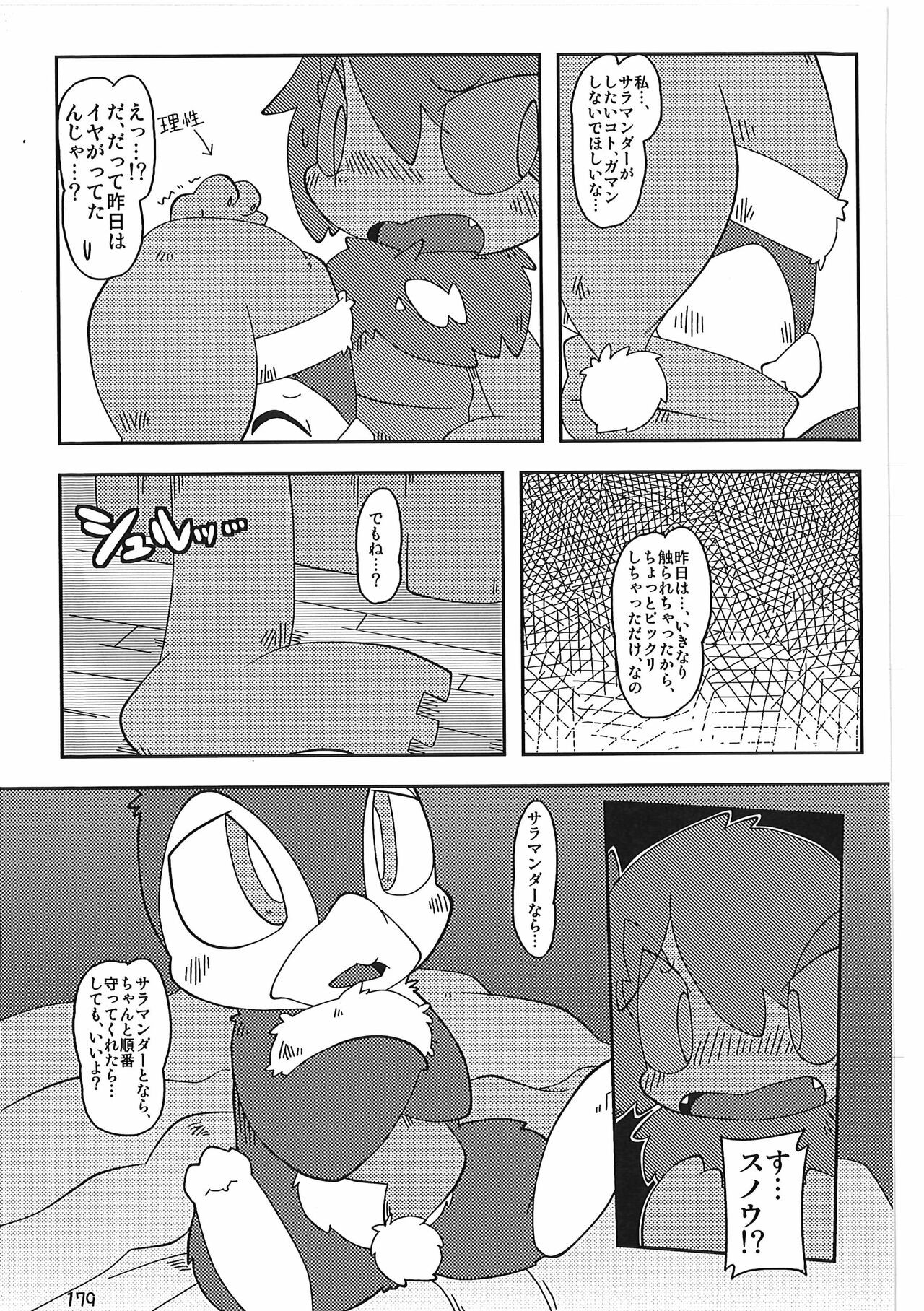 Page 179