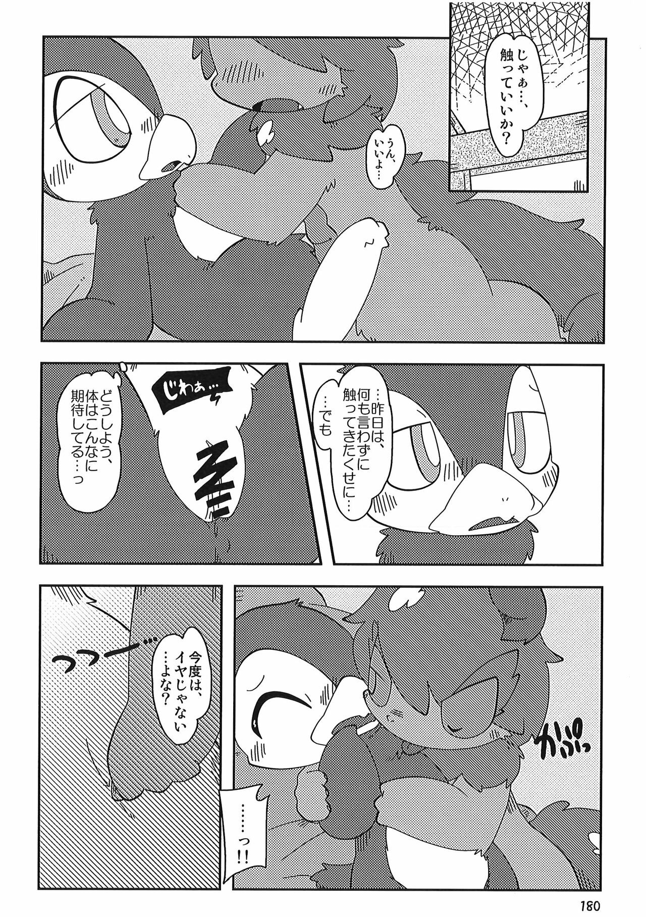 Page 180
