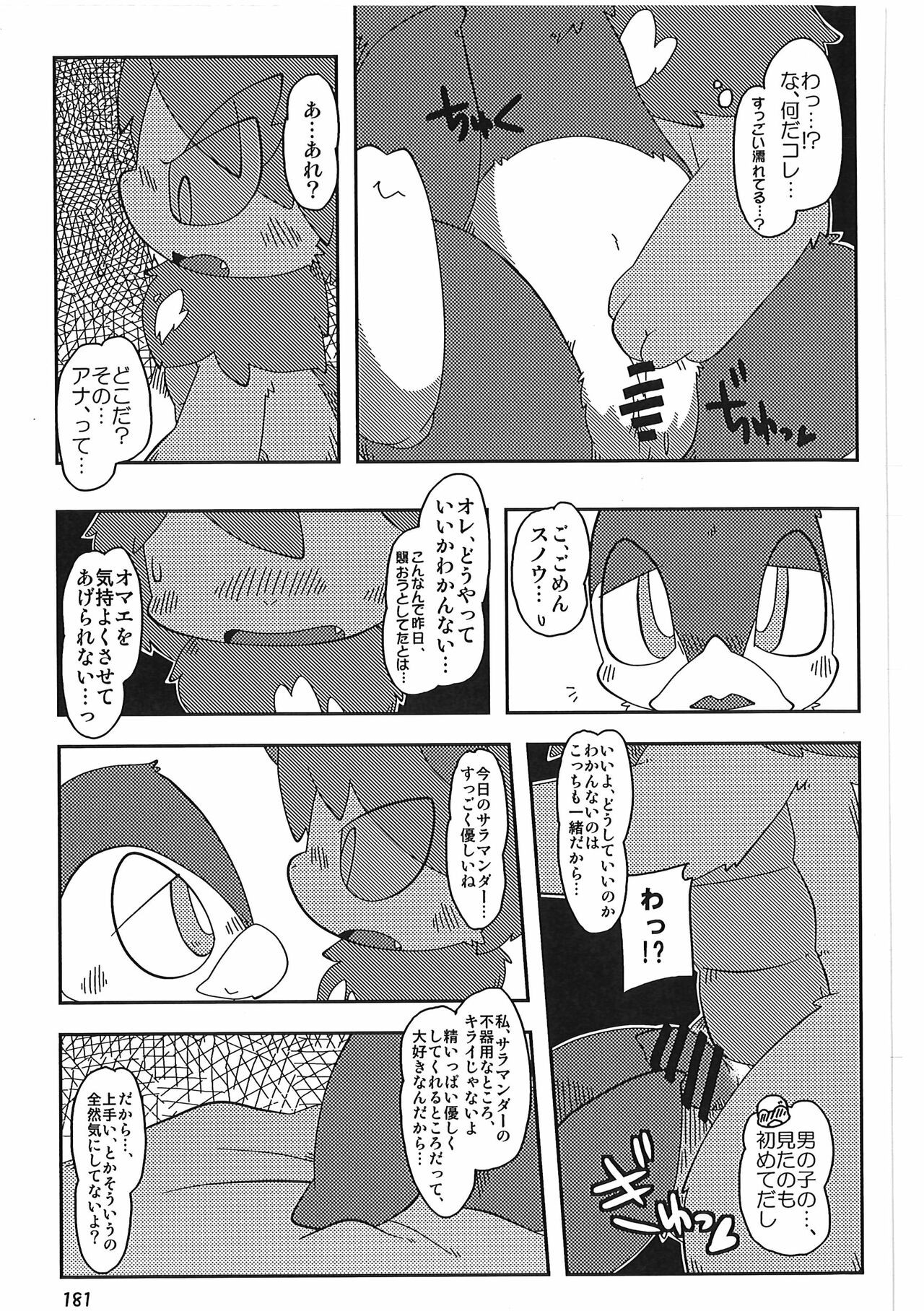 Page 181